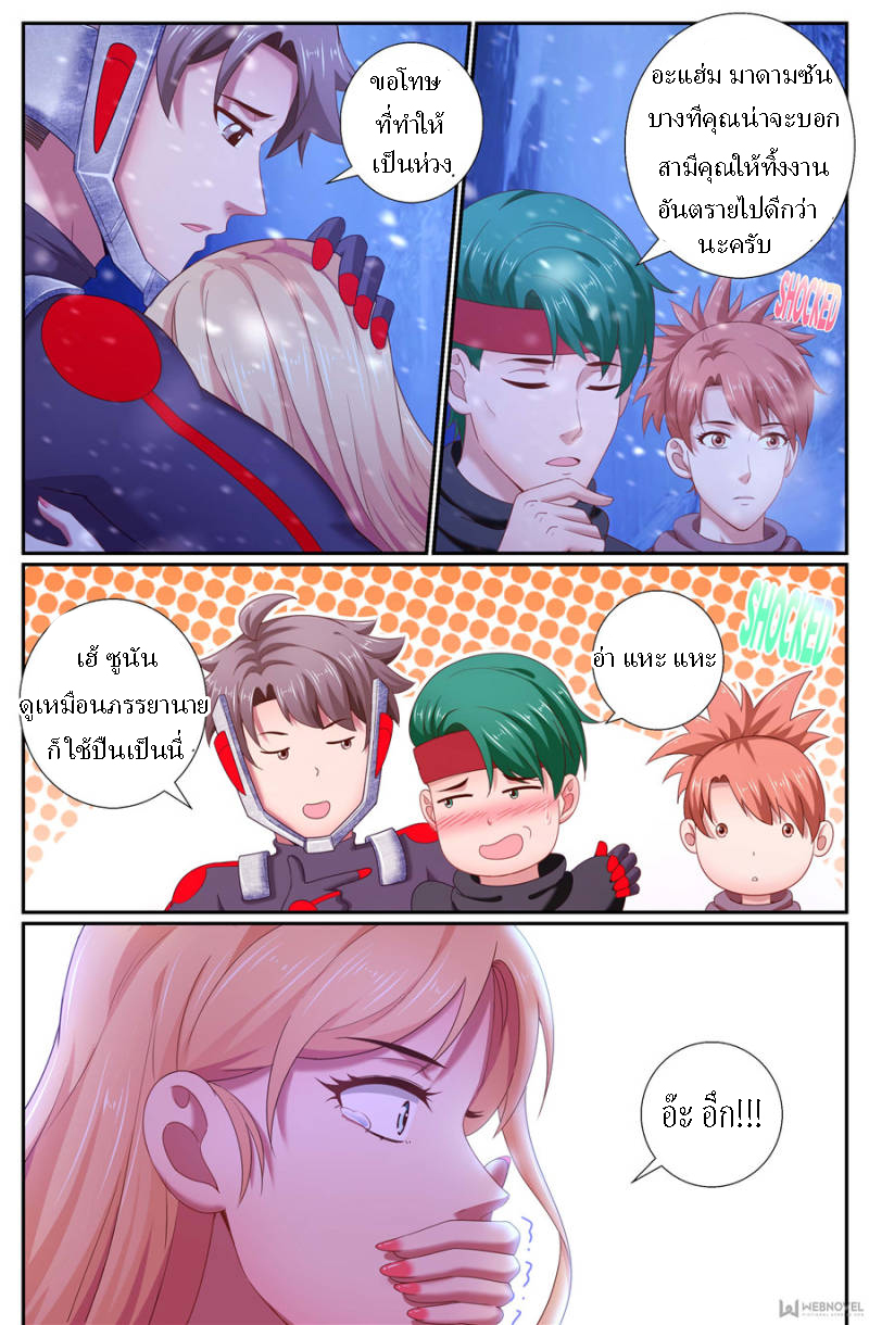 เจียงเฉิน ตอนที่ 157 หน้า 12