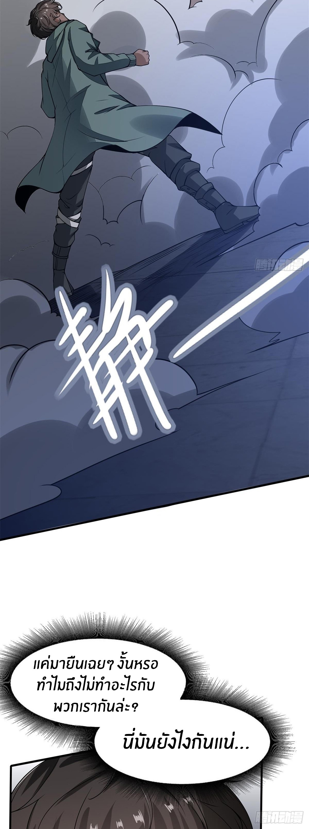 ขอล่ะอย่าเป็นที่ 1 เลย ตอนที่ 31 หน้า 19