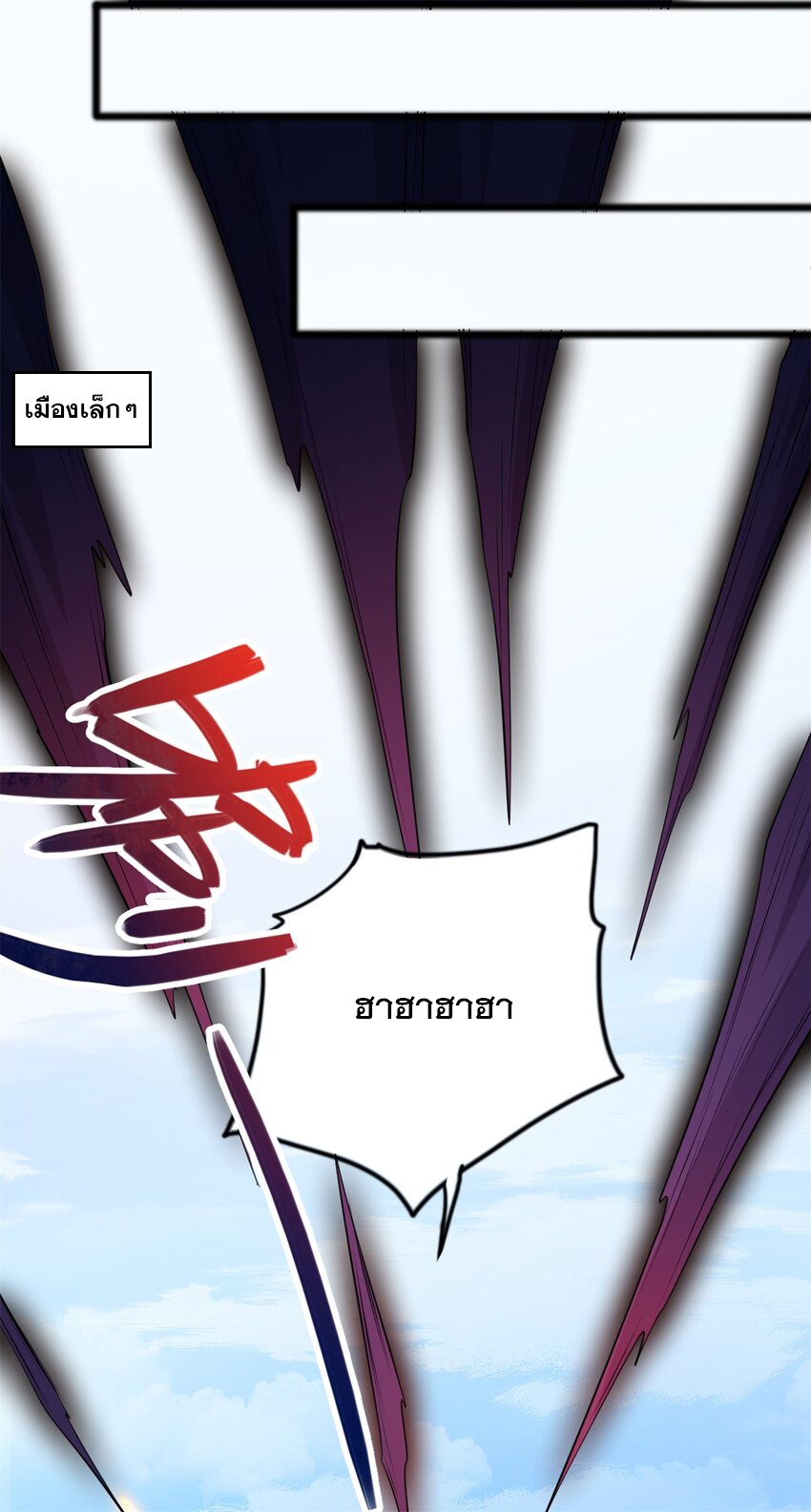 ด้วยเขตแดนกระบี่ ข้าสามารถเป็นเซียนกระบี่ได้ ตอนที่ 53 หน้า 22