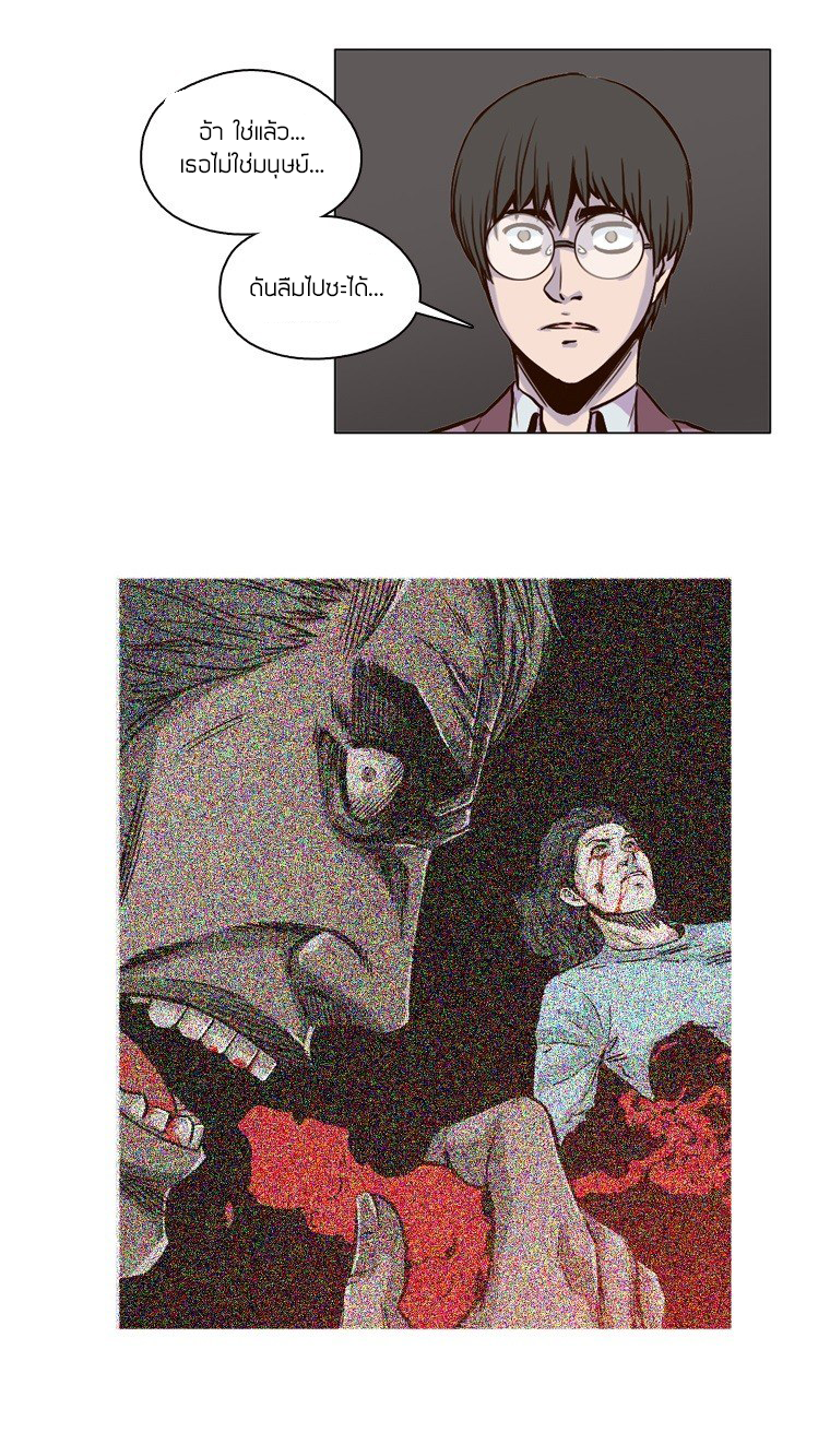Ubdead king ตอนที่ 10 หน้า 14