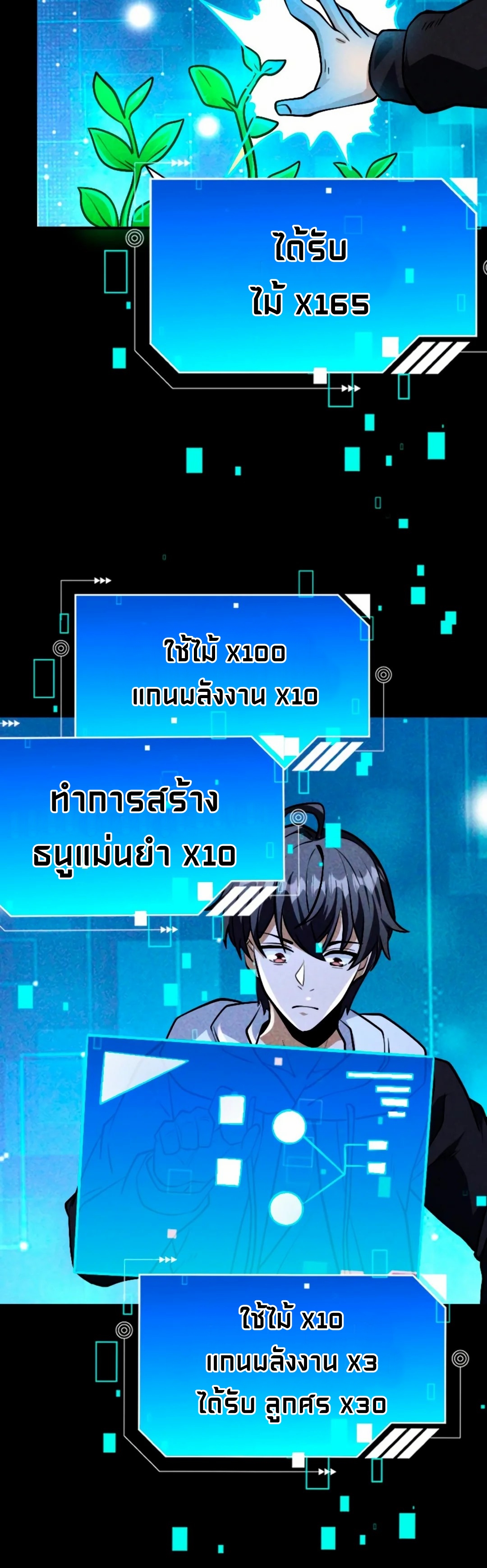 Apocalyptic Survival : I can see hidden clues ตอนที่ 33 หน้า 4