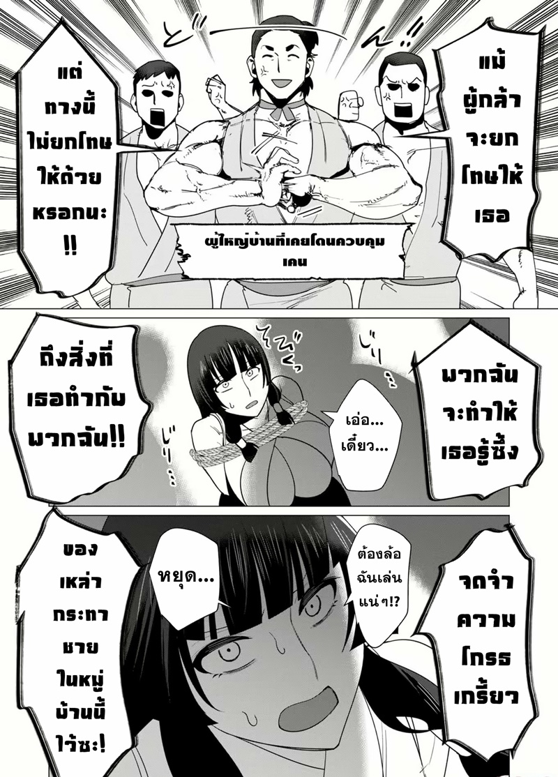 Yuusha-sama wa Houshuu ni Hitozuma wo go Kibou desu ตอนที่ 7 หน้า 27