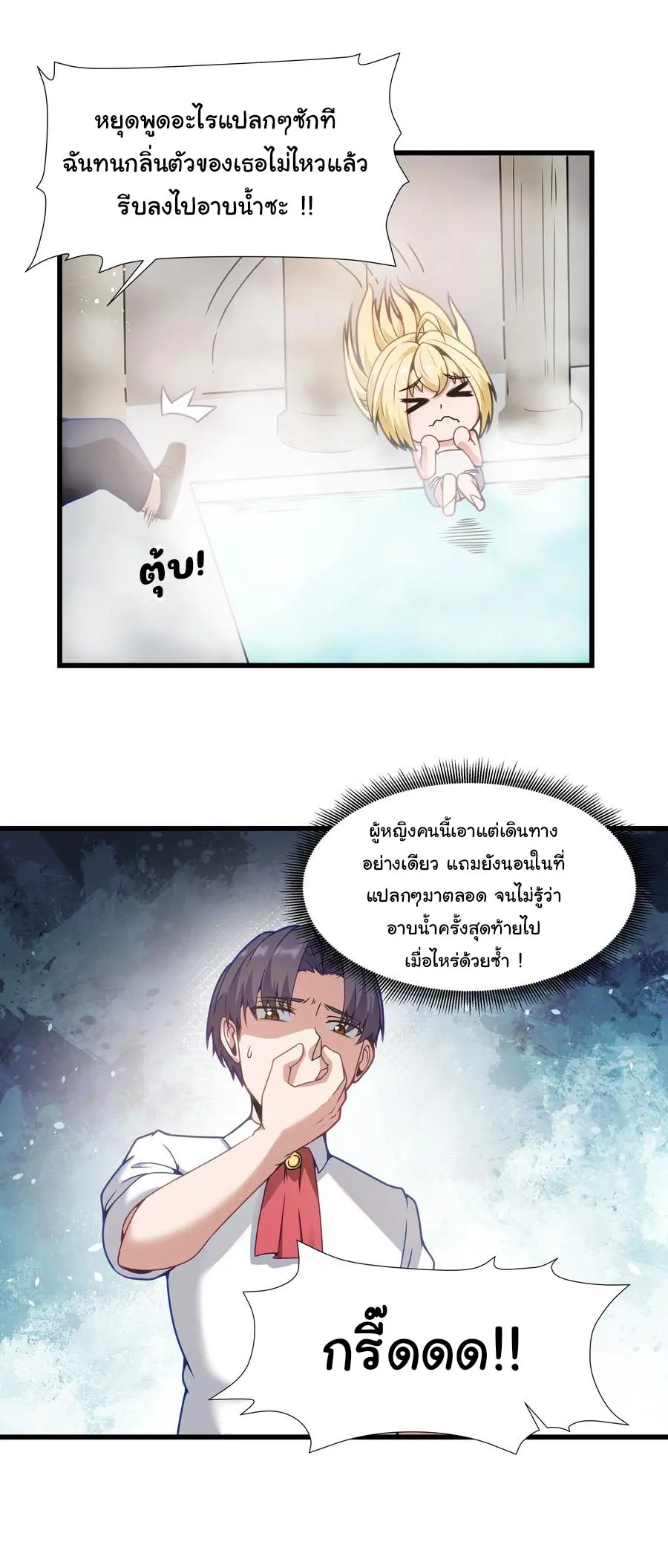 ผู้กล้าอย่างข้าจะพิชิตโลกาด้วยเงิน ( This Hero is a Money Supremacist ) ตอนที่ 5 หน้า 2