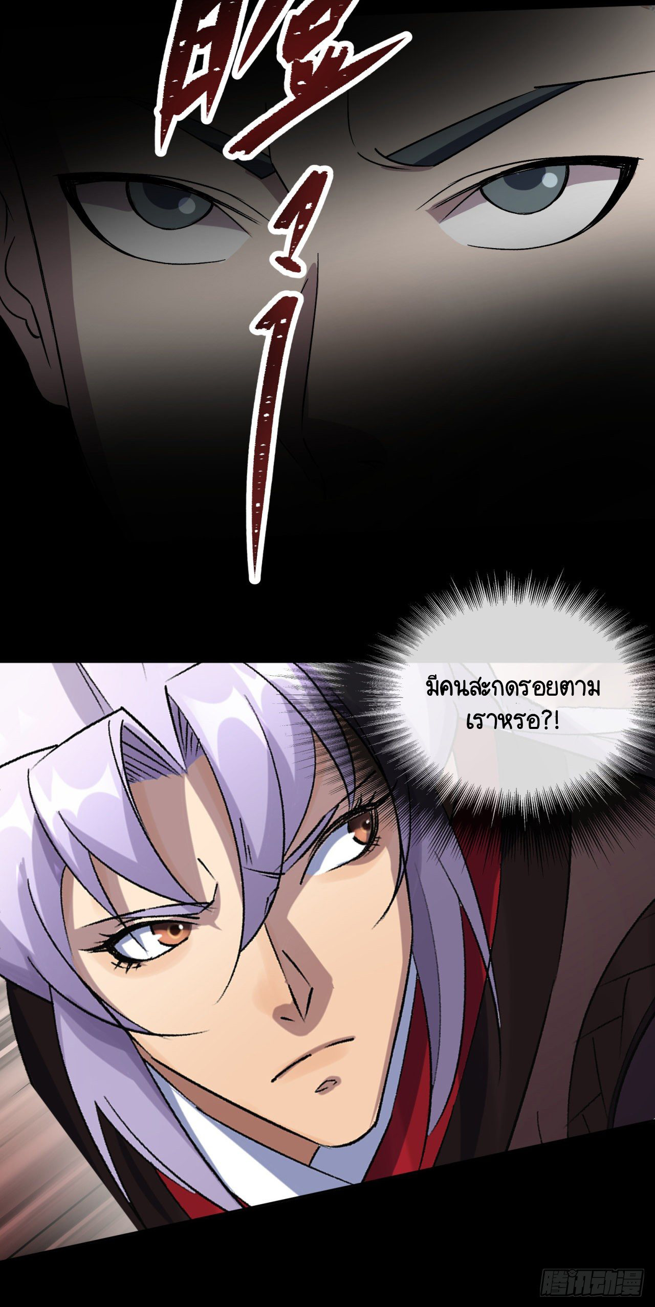 มหาปราชญ์ผู้ยิ่งใหญ่ ตอนที่ 76 หน้า 24