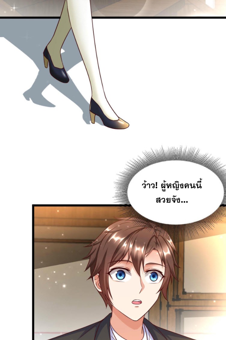 หมอเทพชนบท ตอนที่ 6 หน้า 37