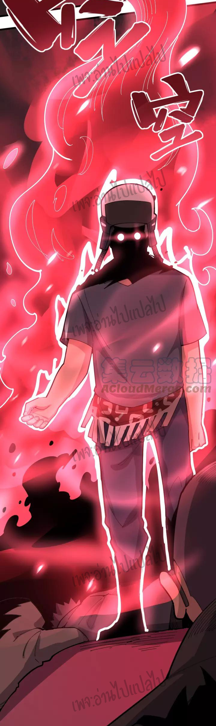 Bad Hand Witch Doctor สุดยอดพ่อมดหมอผี ตอนที่ 68 หน้า 26