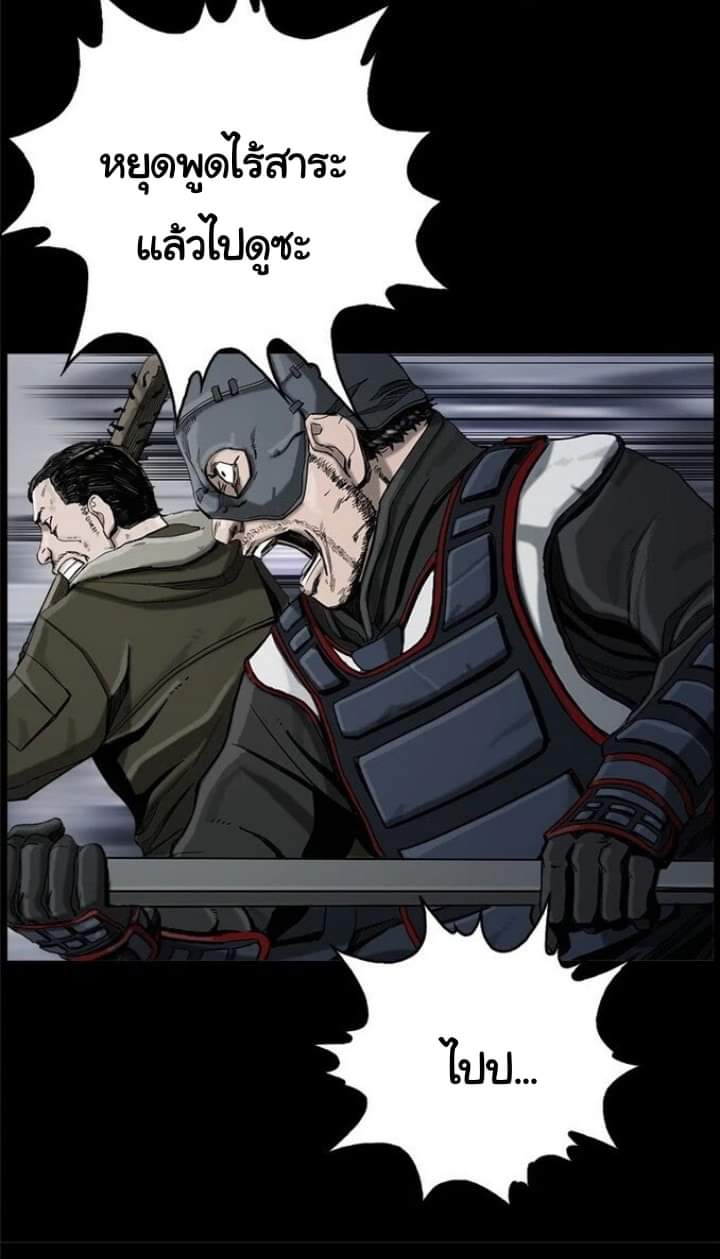 ข้าคือนักล่า ตอนที่ 12 หน้า 66