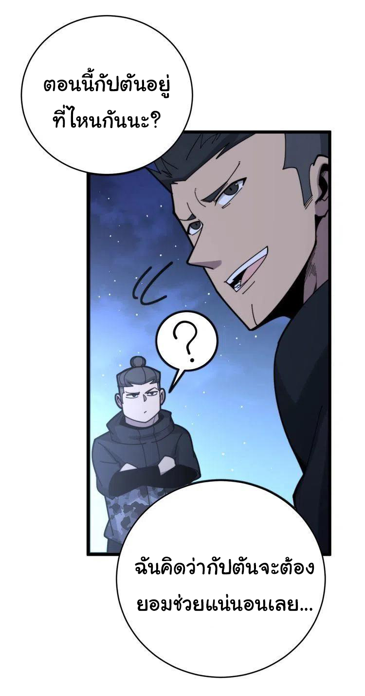 Bad Hand Witch Doctor สุดยอดพ่อมดหมอผี ตอนที่ 212 หน้า 17