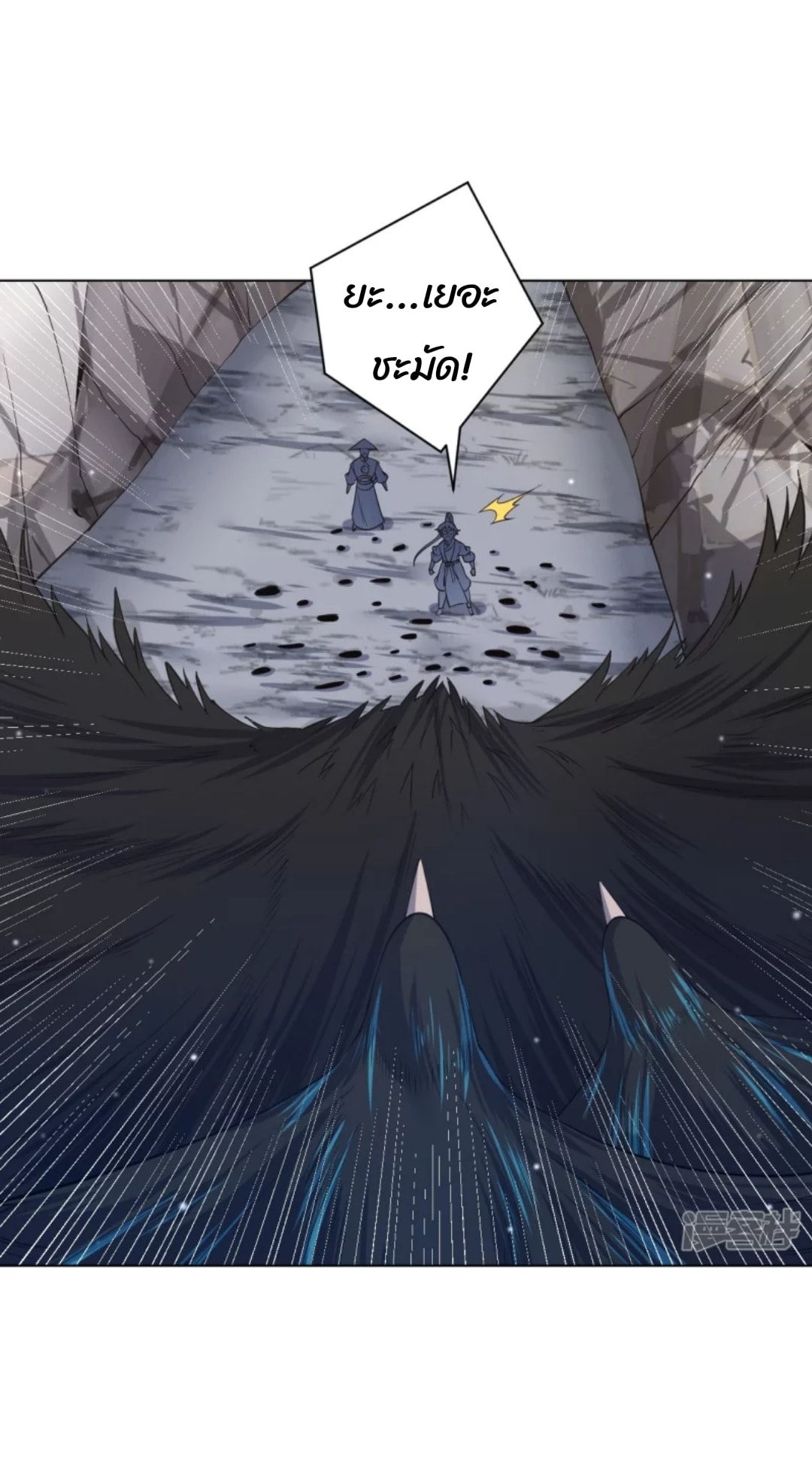 ข้ารับใช้ชั้นหนึ่ง ตอนที่ 264 หน้า 13