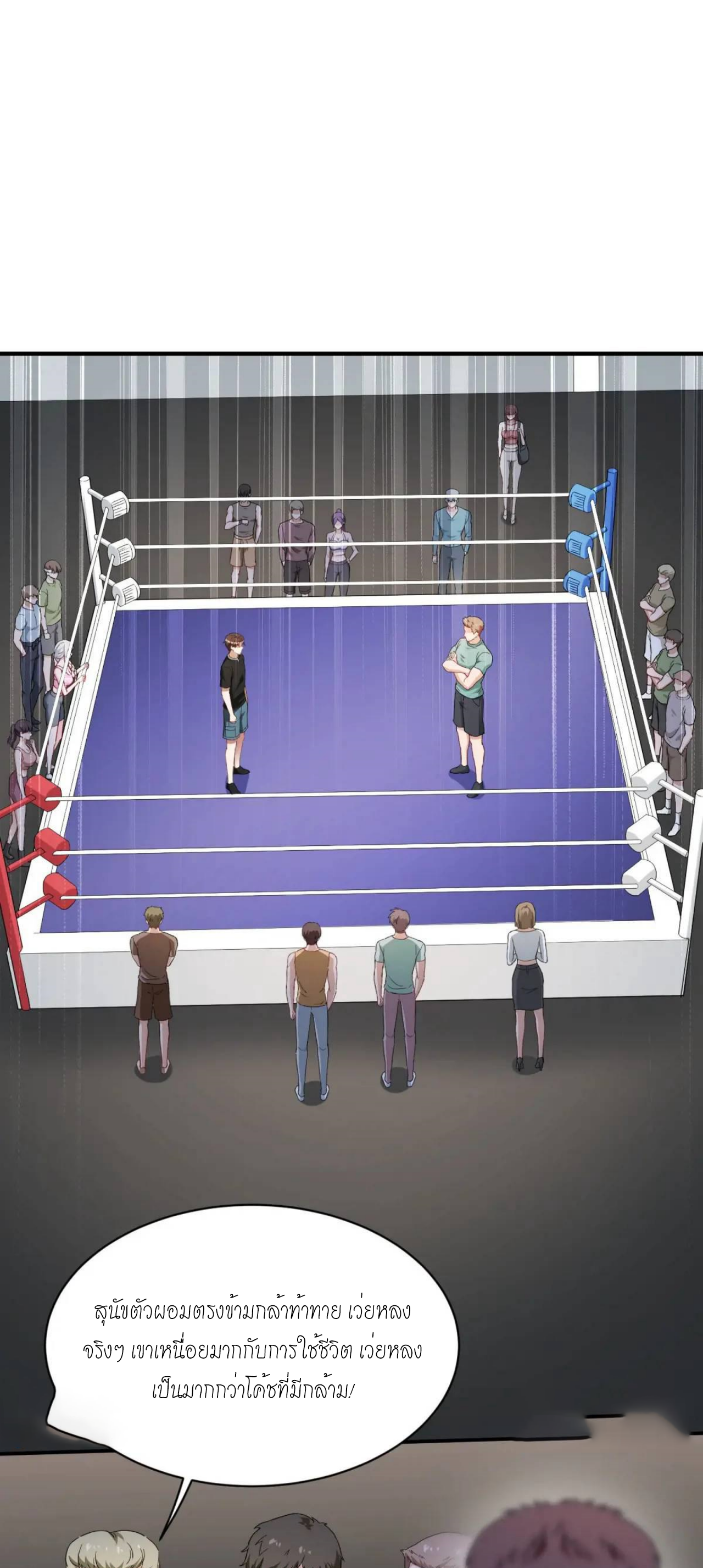 ผมไปเกาะสาวสวยกิน, แต่ตอนนี้ฉันเป็นคนร่ำรวยแล้ว~ ตอนที่ 53 หน้า 33