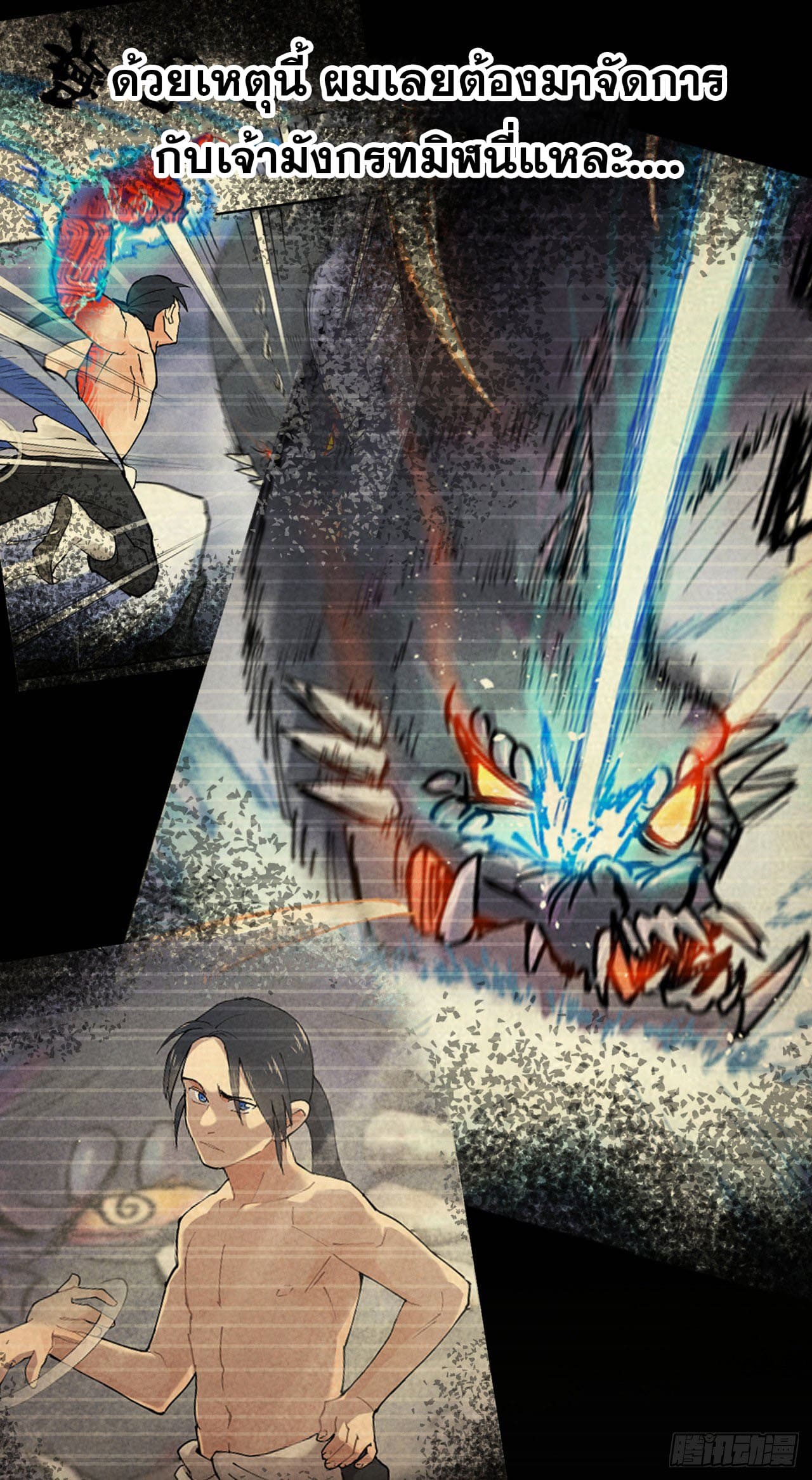 ระบบพัฒนาสุดแข็งแกร่ง ตอนที่ 4 หน้า 34