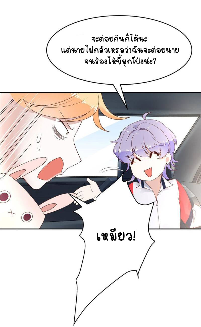 เจ้าชายโรงเรียนแห่งชาติเป็นเด็กผู้หญิง ตอนที่ 16 หน้า 27
