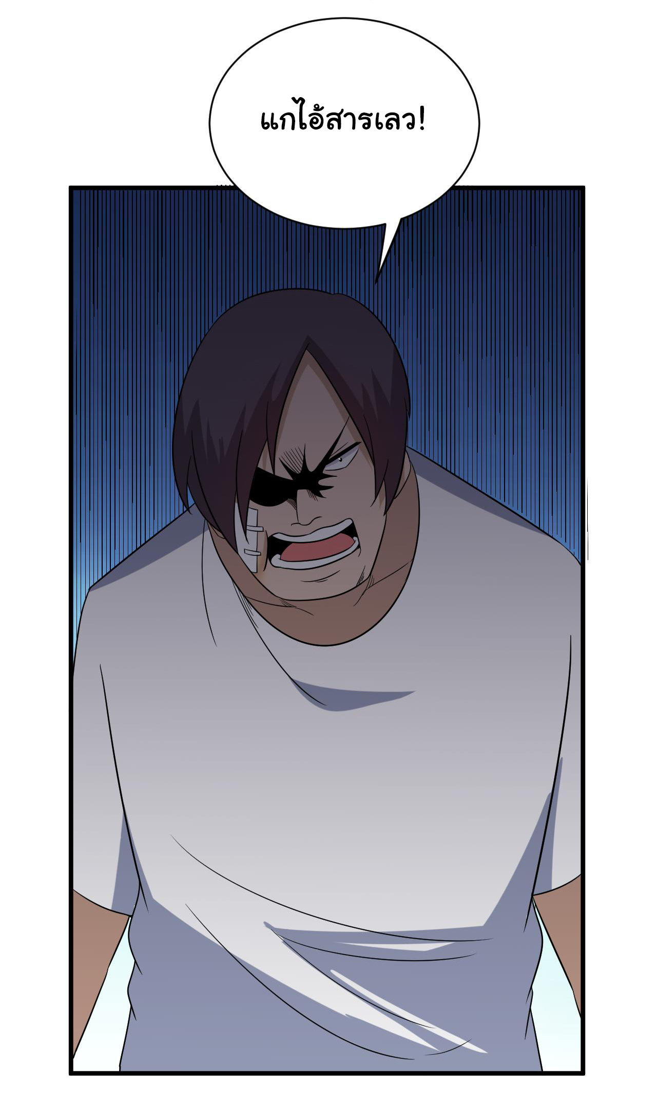 Sanjie Taobao Store ระบบร้านค้าเทพเจ้า ตอนที่ 253 หน้า 13