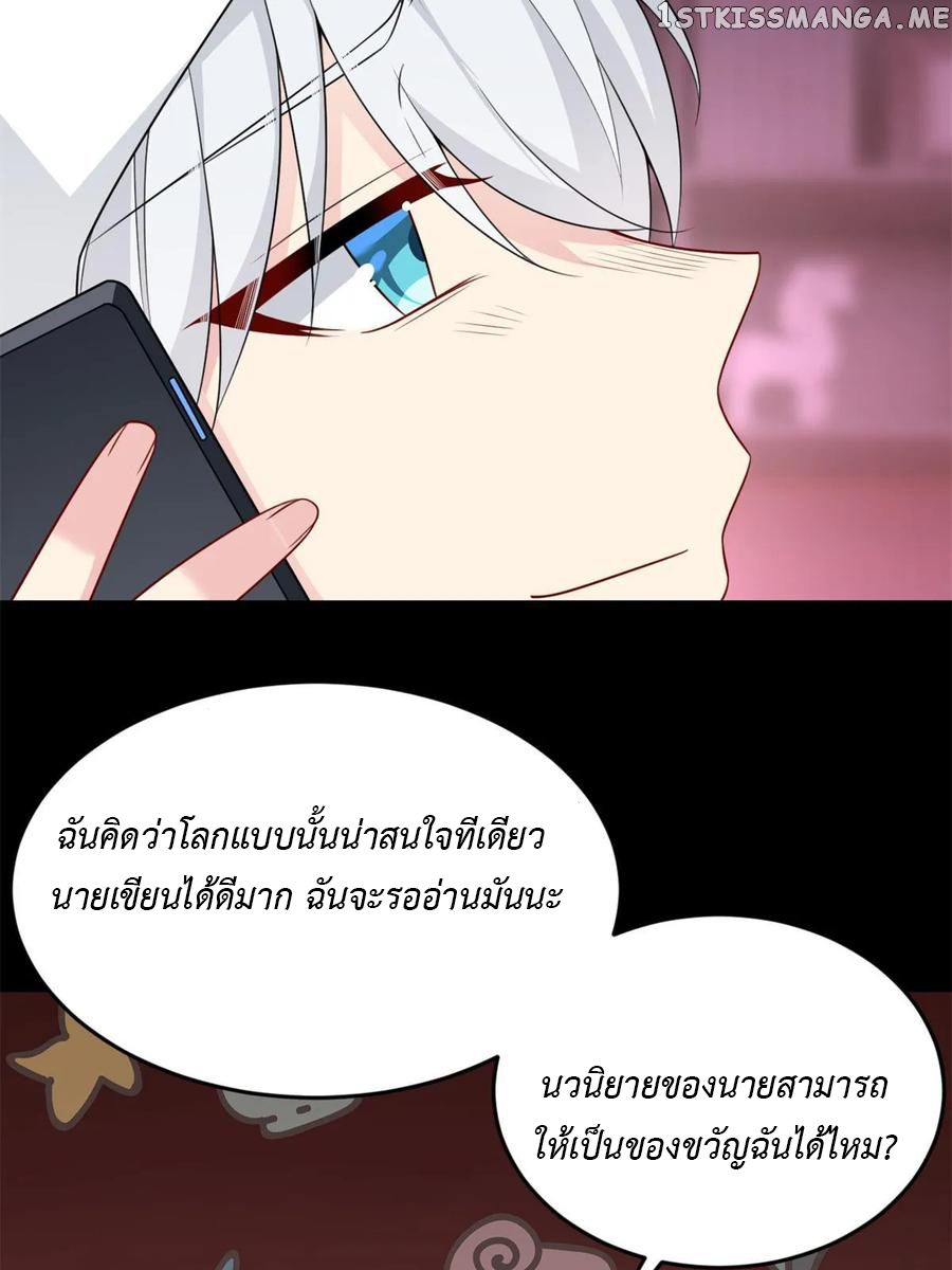 i eat soft rice in another world ตอนที่ 8 หน้า 42