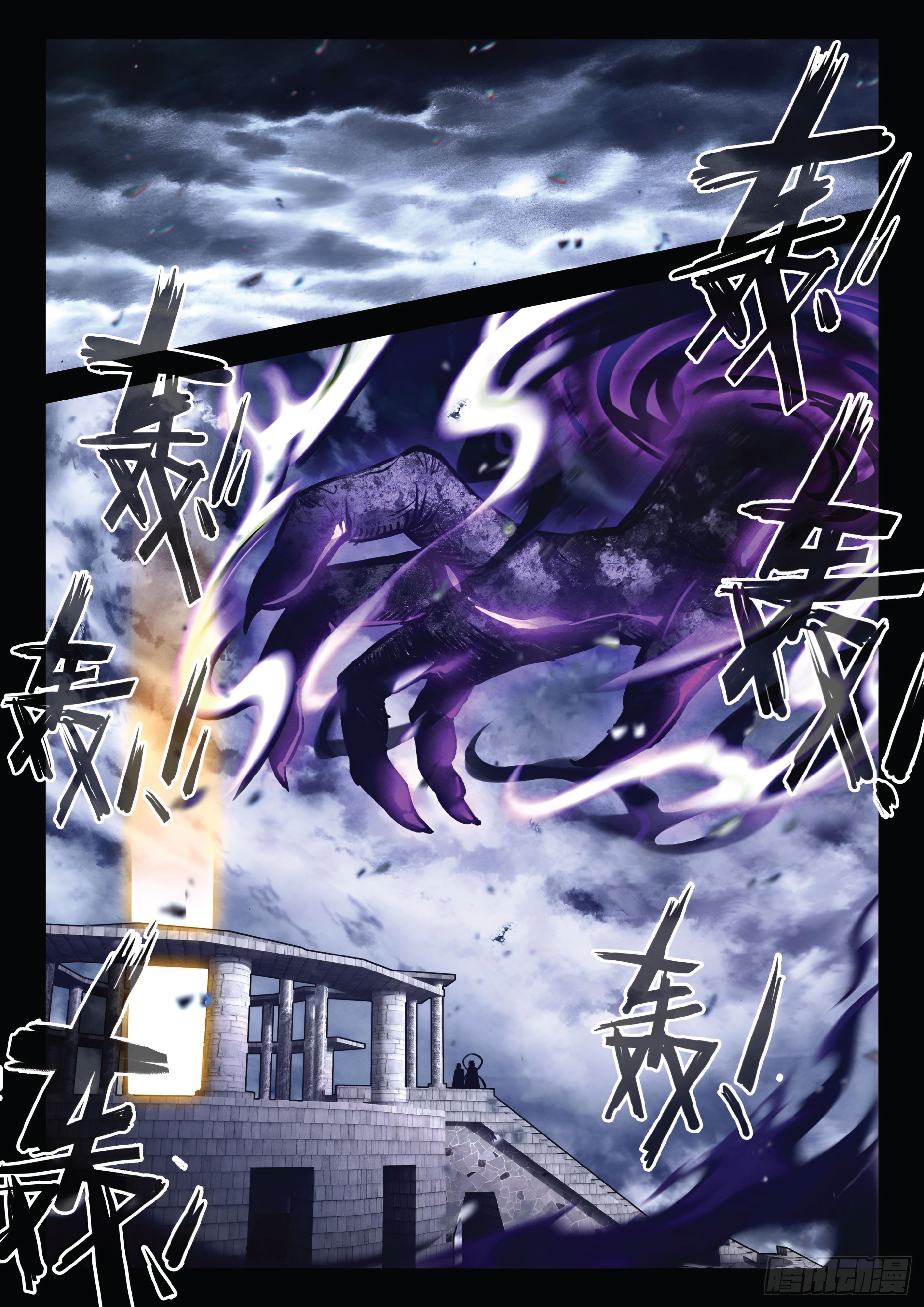 เกิดใหม่เป็นศิษย์พี่ใหญ่สุดเท่-A Mediocre Senior Brother ตอนที่ 70 หน้า 10