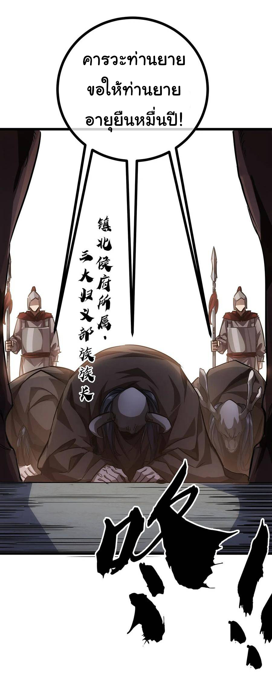 Demon Emperor ตอนที่ 38 หน้า 14