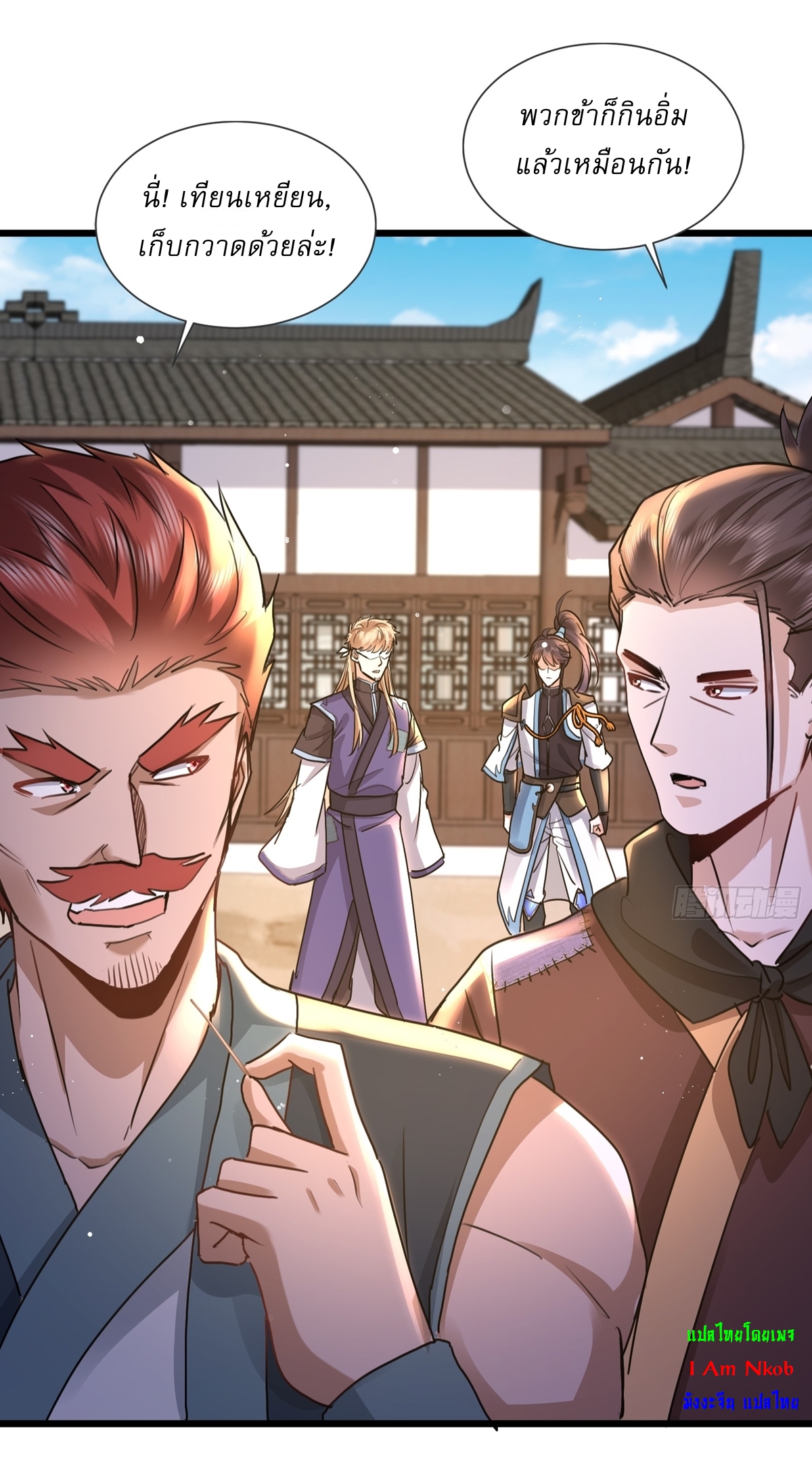 As An Immortal, I Only Practice Forbidden Arts เซียนอย่างข้า ฝึกเพียงเคล็ดวิชาต้องห้ามเท่านั้น! ตอนที่ 6 หน้า 21