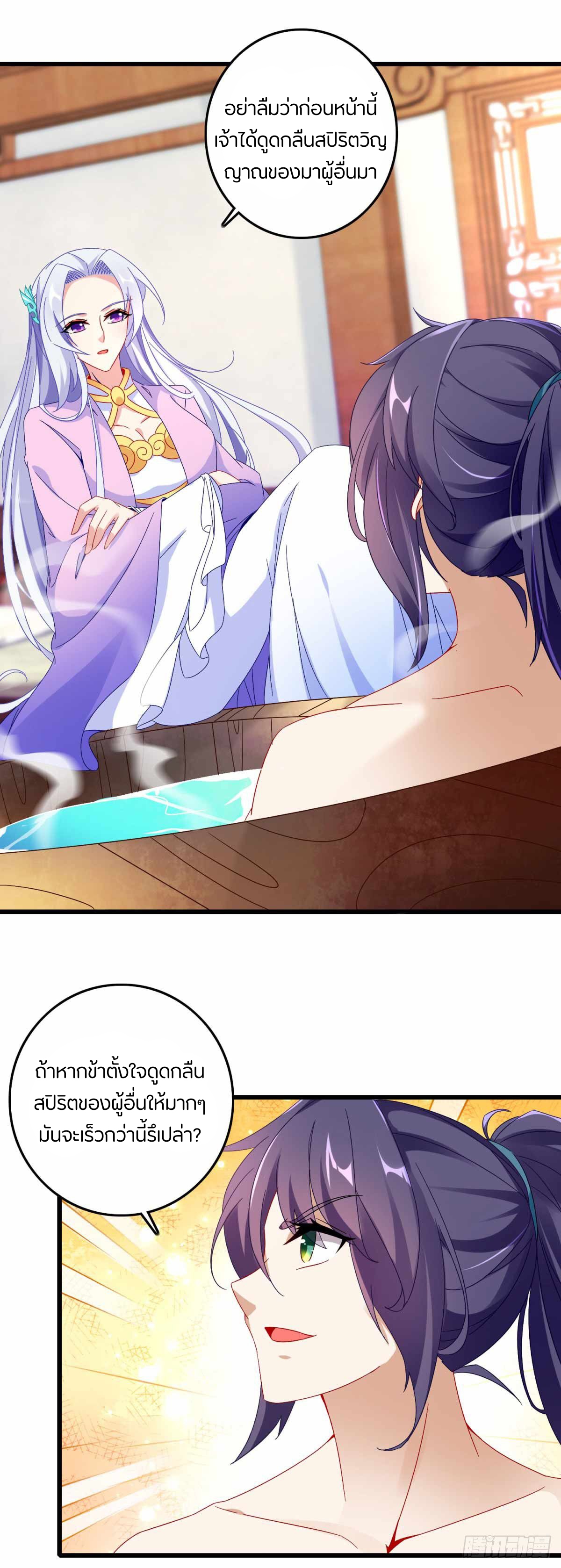 จักรพรรดิวิญญาณศักดิ์สิทธิ์ (ทันจีน) ตอนที่ 11 หน้า 14