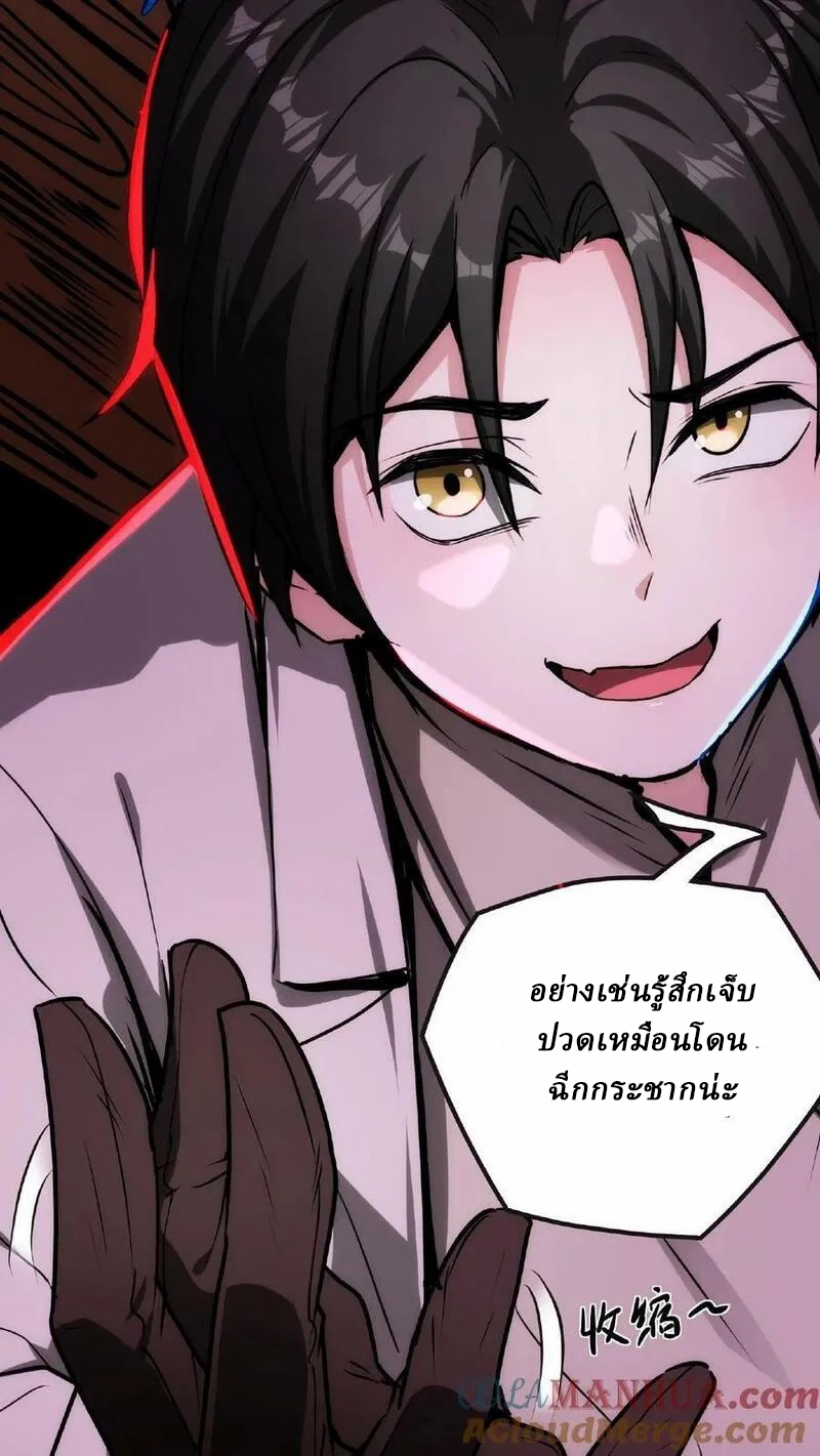 Mysterious Pharmacist ตอนที่ 11 หน้า 21