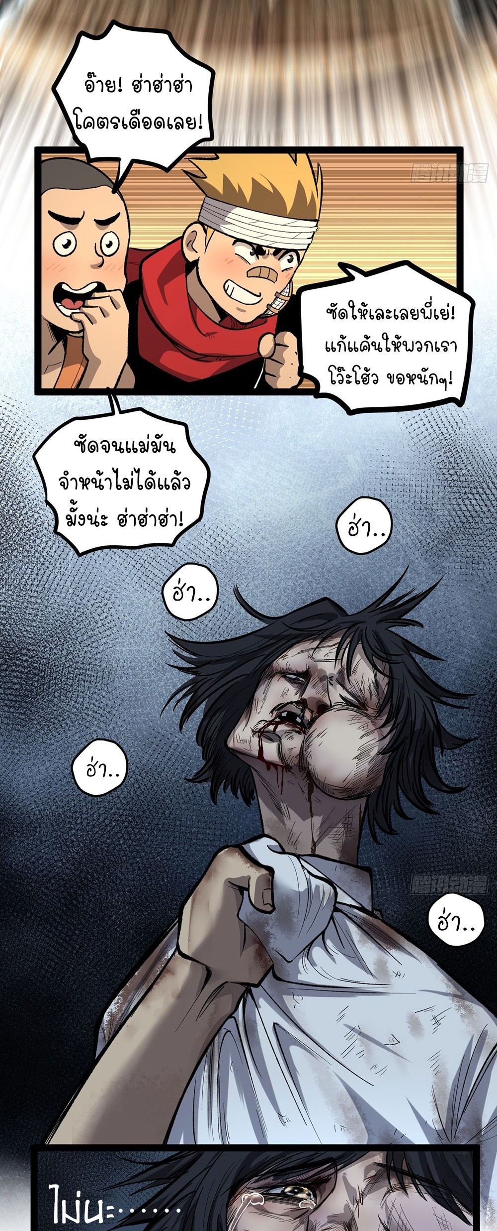 Gatekeeper of the Boundless World | ผู้พิทักษ์ประตูแห่งดินแดนไร้ขอบเขต ตอนที่ 74 หน้า 23