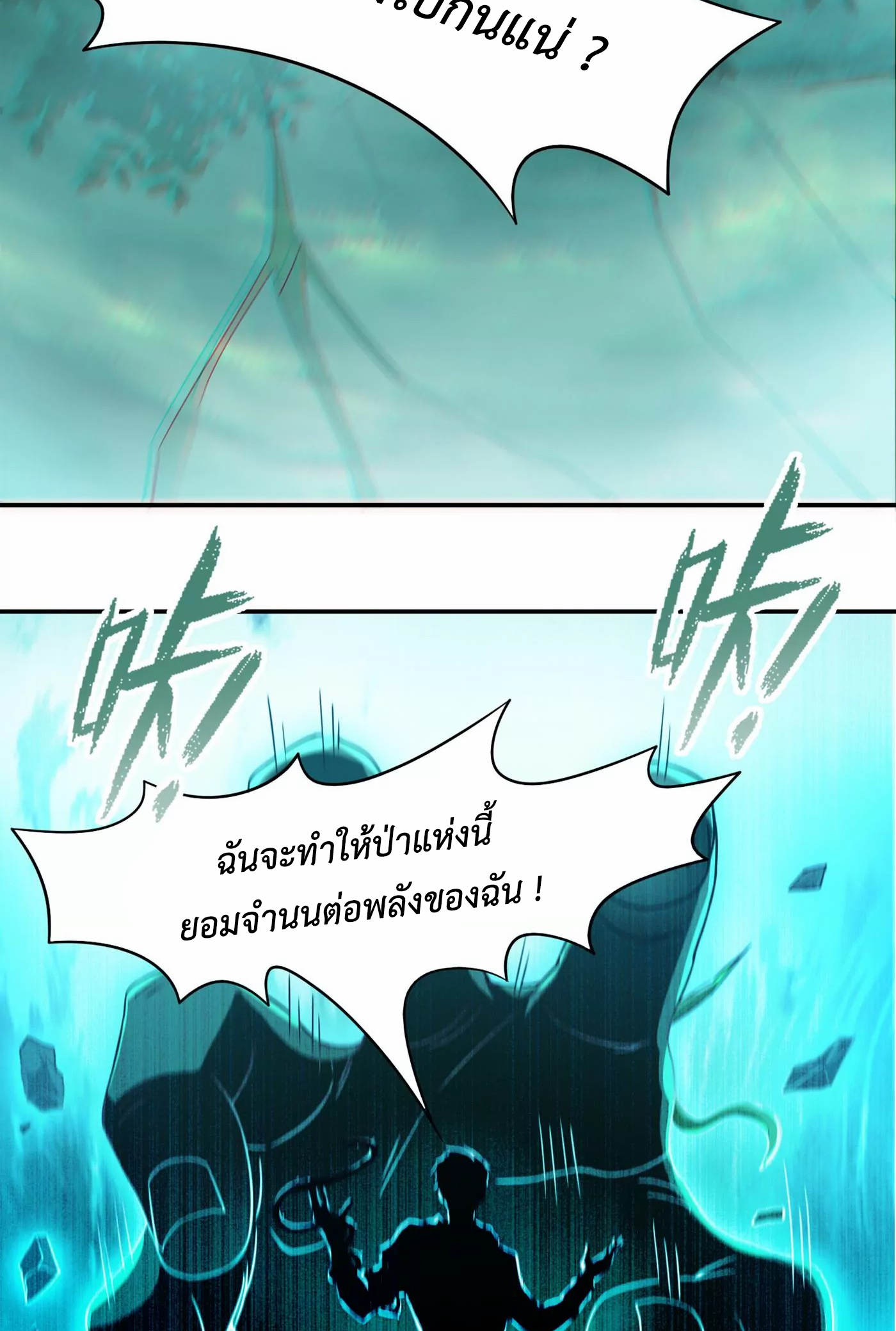 (จบ) Cultivate Immortality in The World of Superpowers (ปรมาจารย์ผู้ฝึกตนในโลกฮีโร่) ตอนที่ 2 หน้า 17