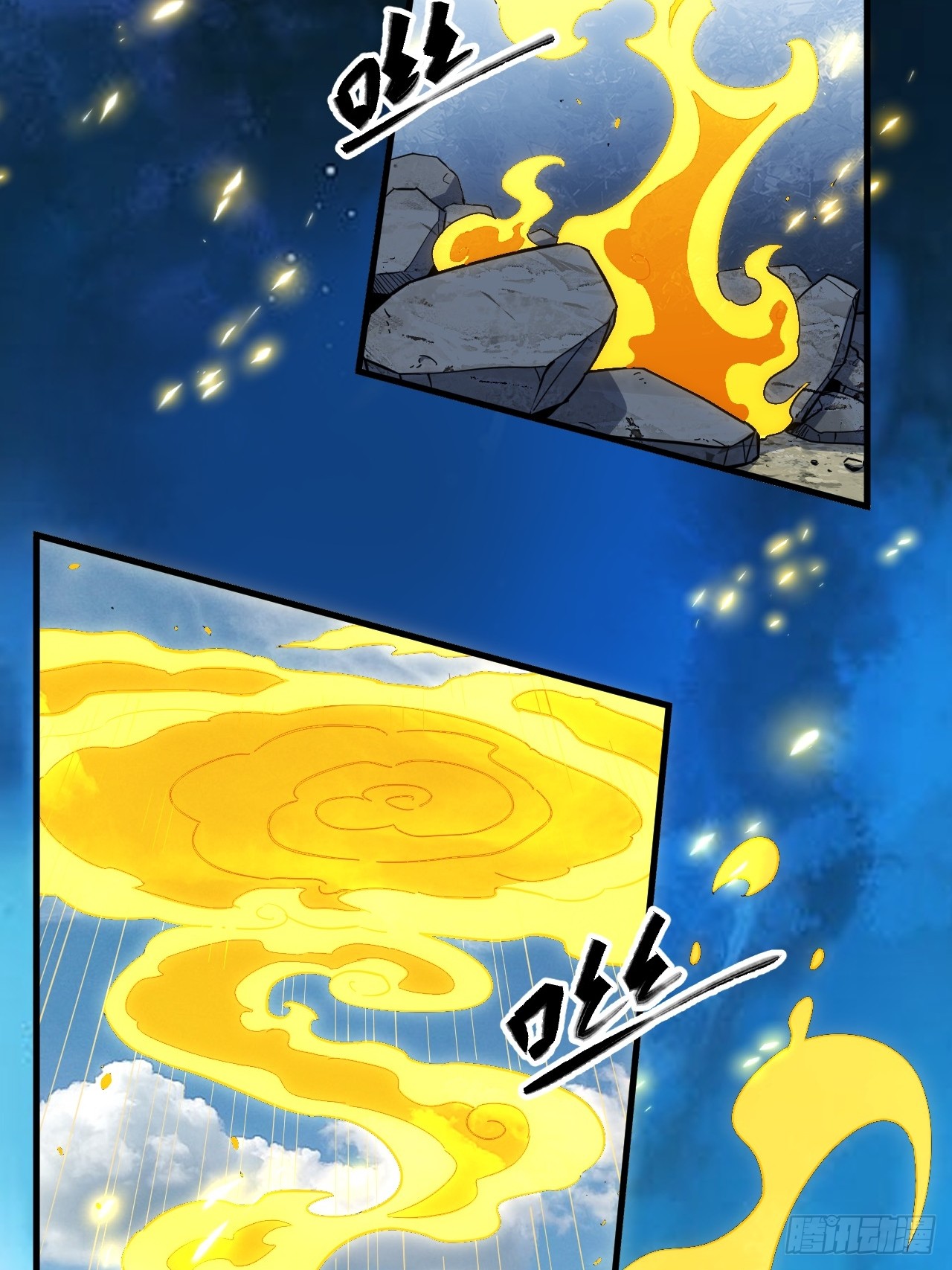 กำเนิดร่างเทวะบรรพกาล ตอนที่ 4 หน้า 64