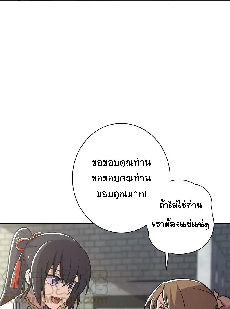 ชีวิตอันสันโดษของจักพรรดิ์หลินเกอ ตอนที่ 31 หน้า 23