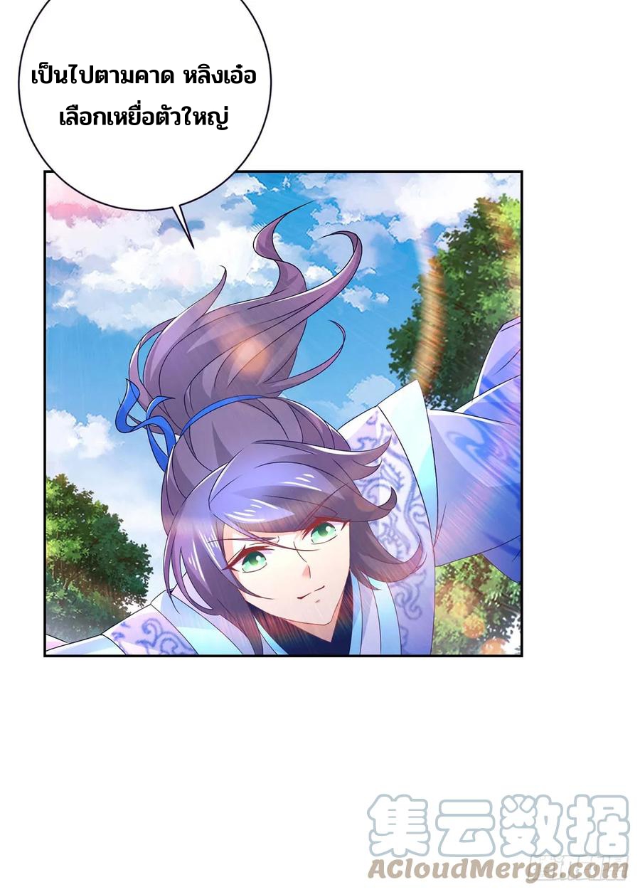 จักรพรรดิวิญญาณศักดิ์สิทธิ์ (ทันจีน) ตอนที่ 278 หน้า 25