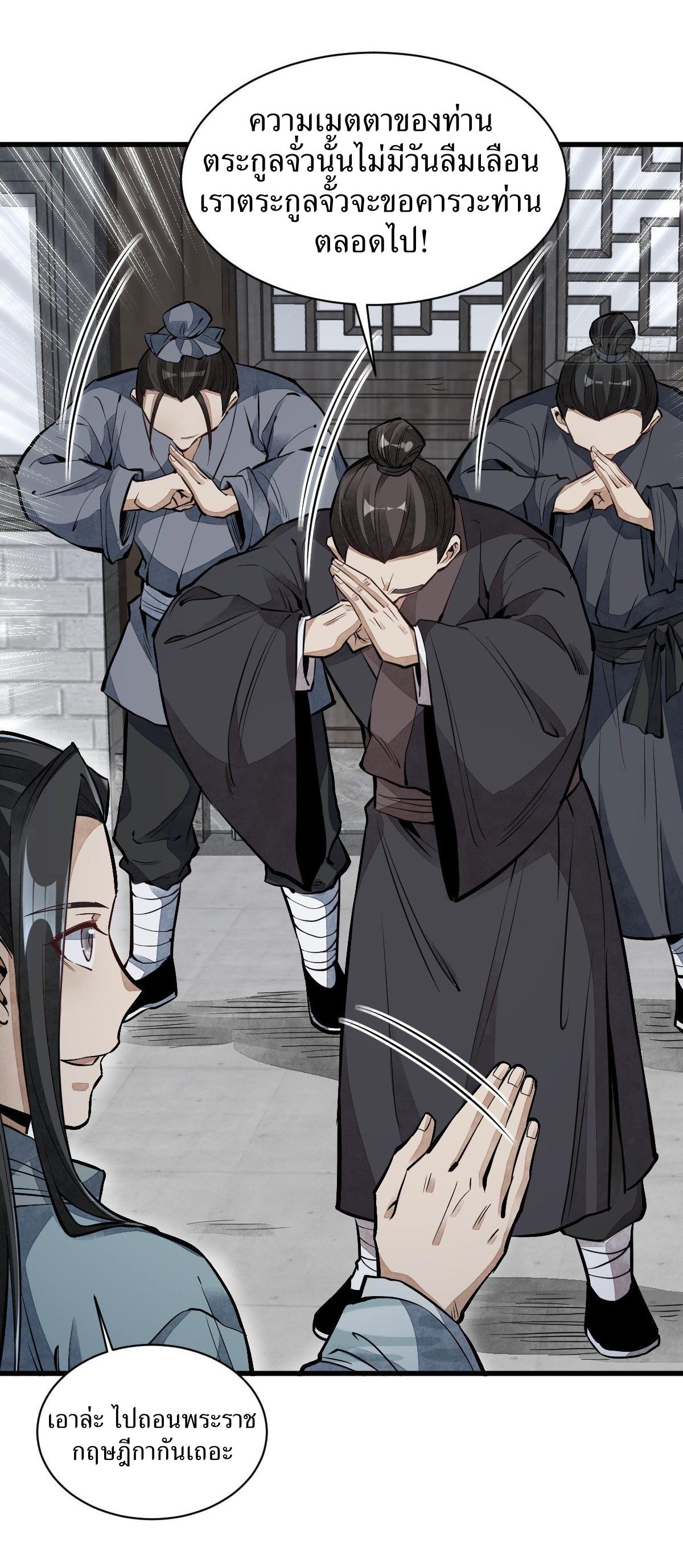 Lan Ke Qi Yuan ตอนที่ 58 หน้า 6