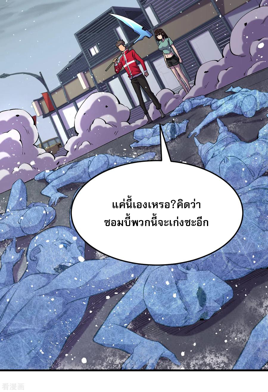 The Last Hero ตอนที่ 4 หน้า 6