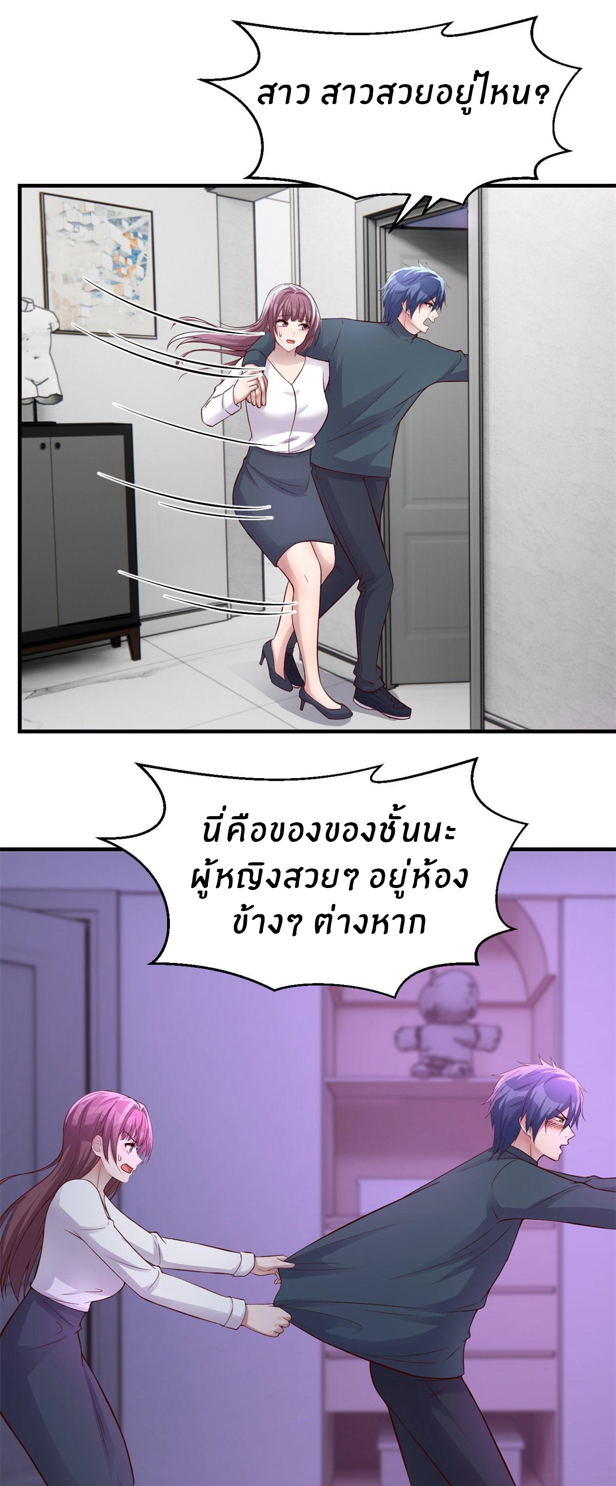 พี่สาวอยากเล่นคุณ ตอนที่ 179 หน้า 36
