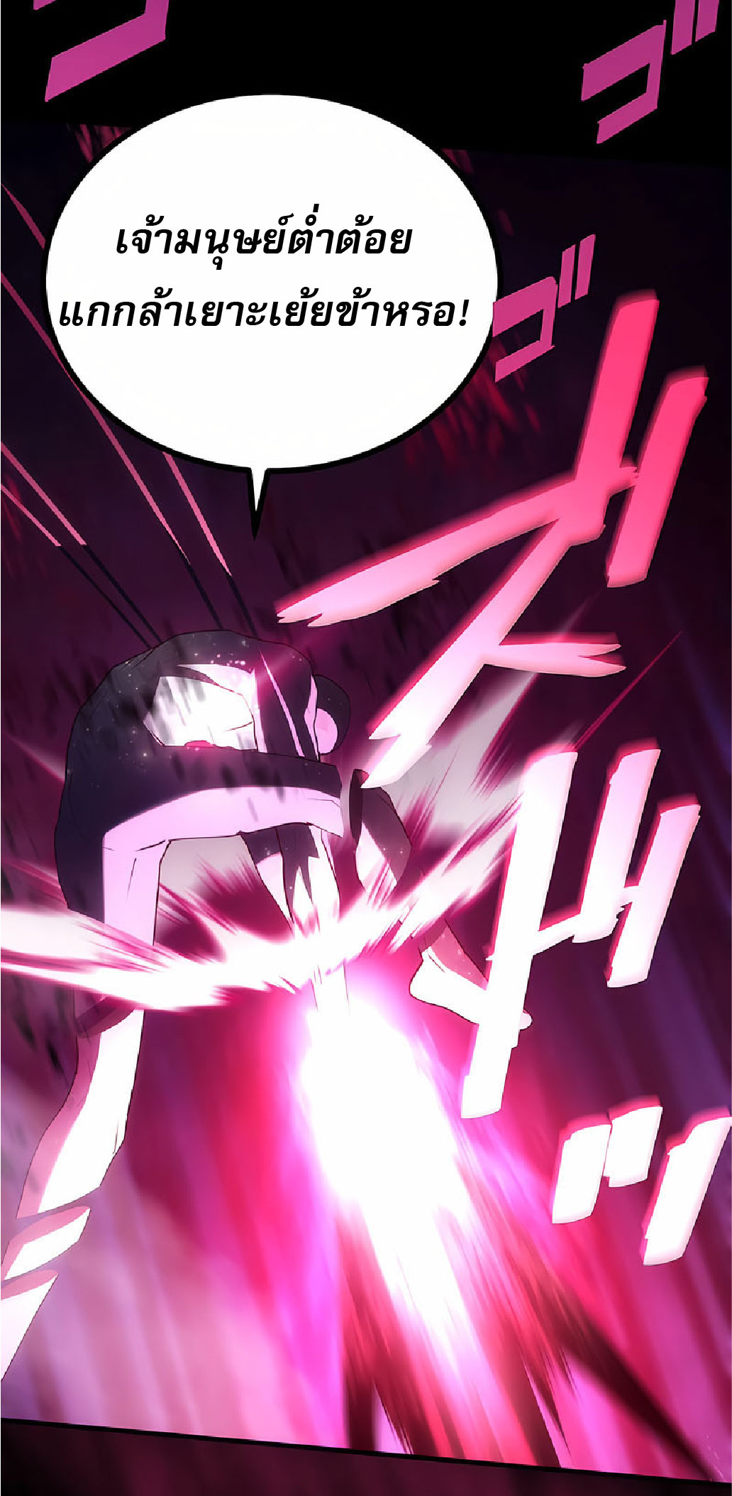 การกลับชาติมาเกิดของจอมเวทย์ต้องห้าม (Reincarnation of the Forbidden Archmage) ตอนที่ 36 หน้า 38