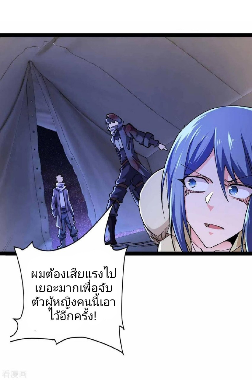 ฮาเร็มกองทัพสาวนี้ของผม ตอนที่ 45 หน้า 6