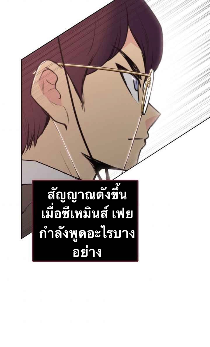 The God Of War ตอนที่ 26 หน้า 41