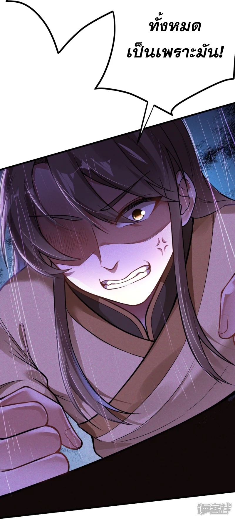 จักรพรรดิกระบี่เกิดใหม่ในร่างลูกเขย ตอนที่ 7 หน้า 23