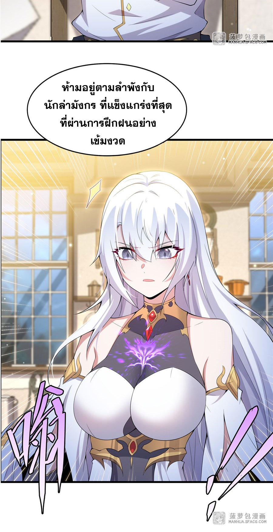 Shut Up, Evil Dragon! I don't want to raise a child with you anymore ตอนที่ 7 หน้า 40