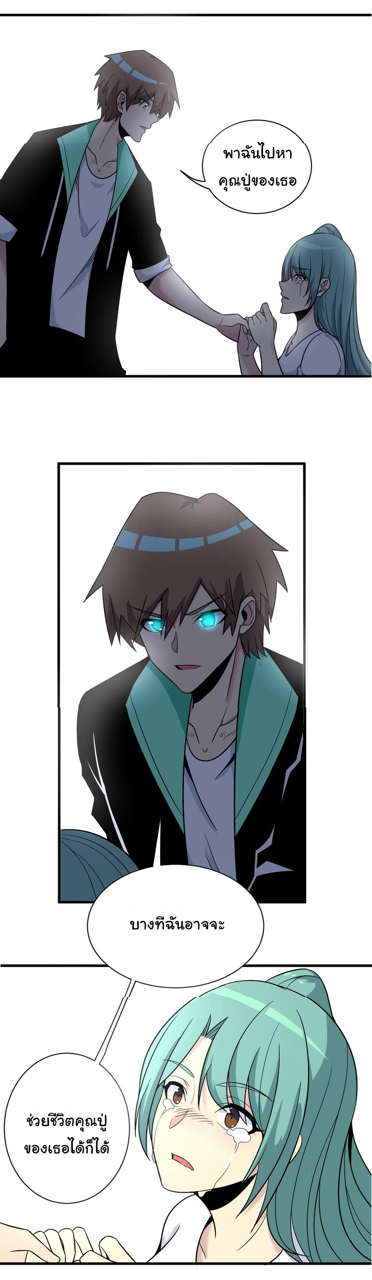 Sanjie Taobao Store ระบบร้านค้าเทพเจ้า ตอนที่ 220 หน้า 27