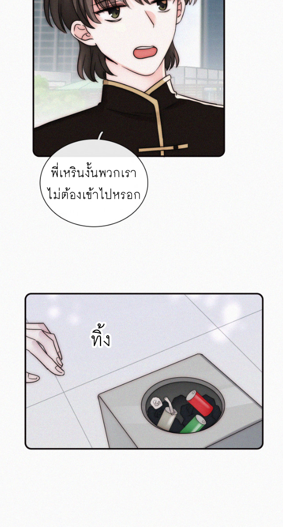 เพียงรัก Only Love ตอนที่ 18 หน้า 18