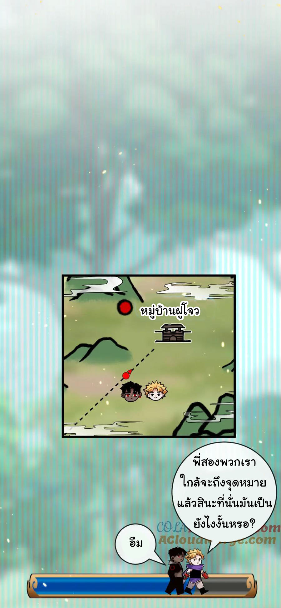 I'm the boss in Magic Moon ตอนที่ 16 หน้า 11