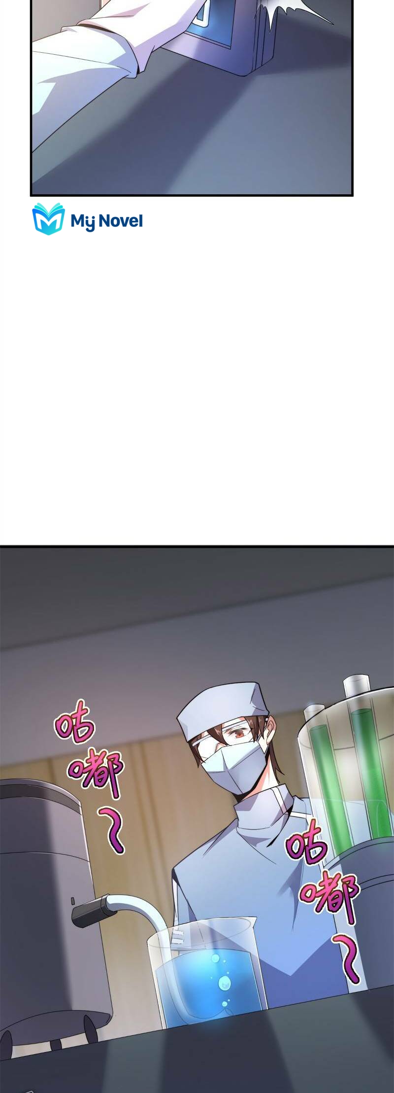 วิวัฒนาการอสูรสัตว์เลี้ยง ตอนที่ 43 หน้า 16