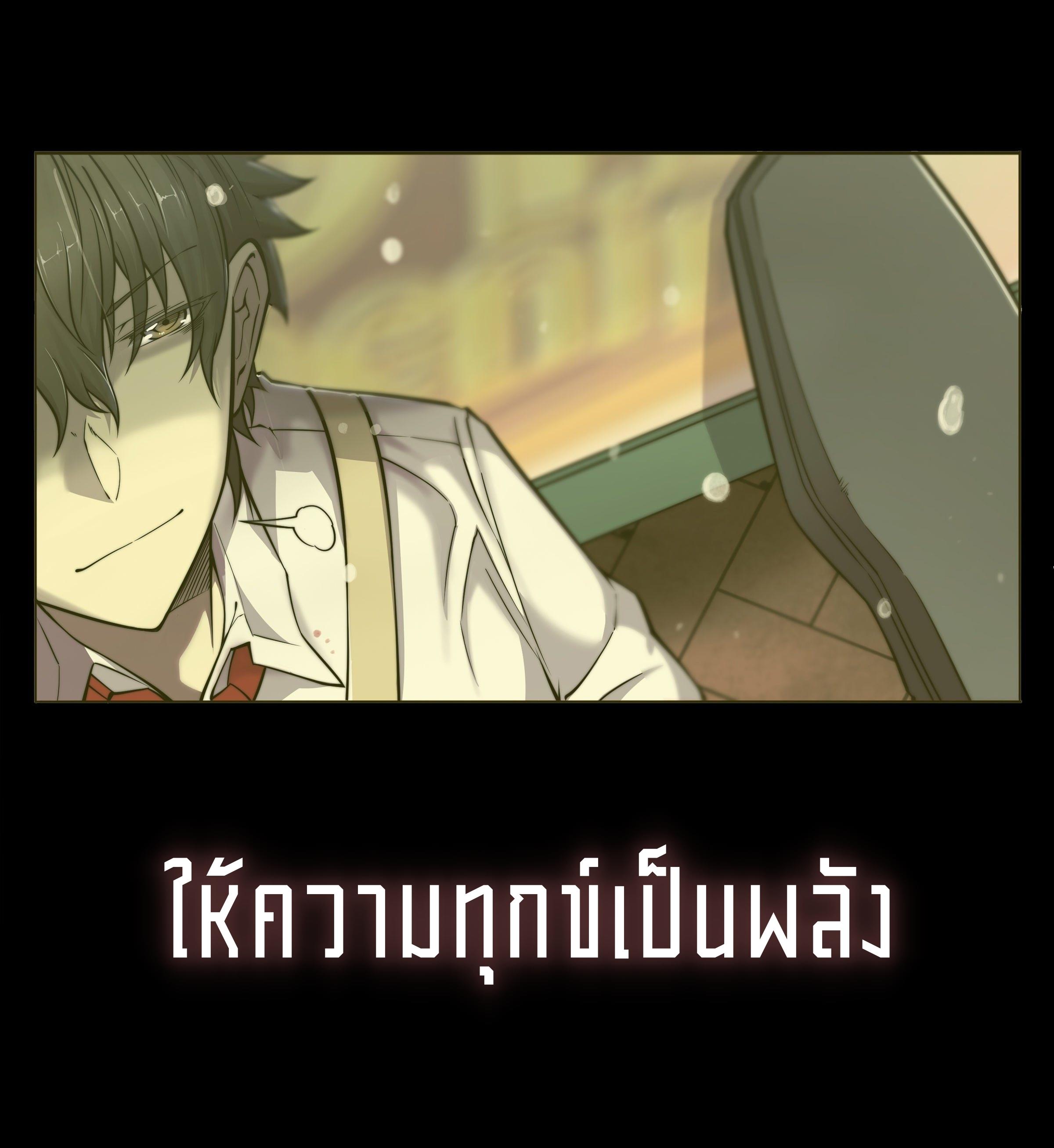 Apocalypse Forecast ตอนที่ 1 หน้า 15