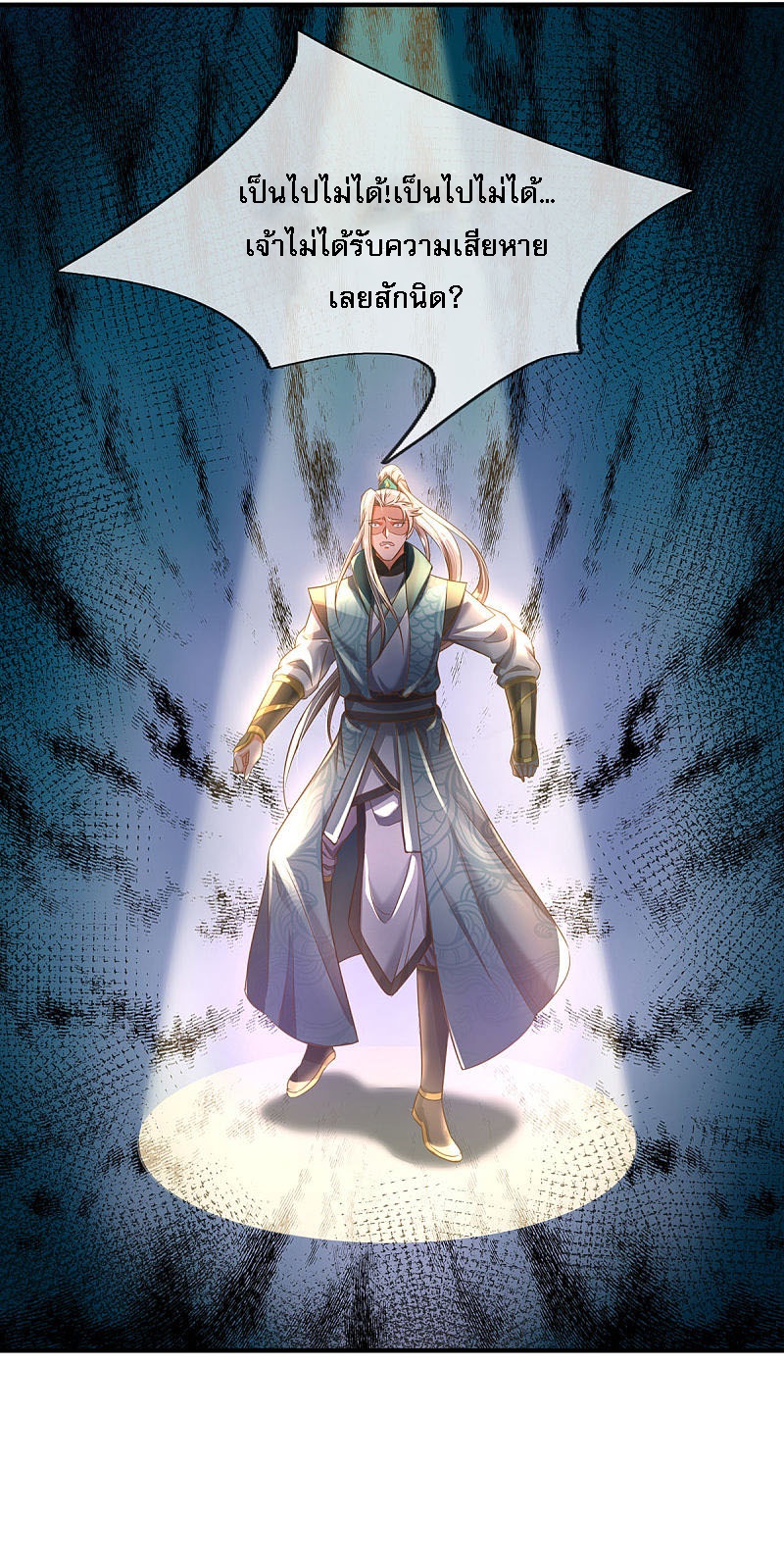 |.สุดยอดระบบเจ้าราชันย์ปีศาจ ตอนที่ 15 หน้า 17