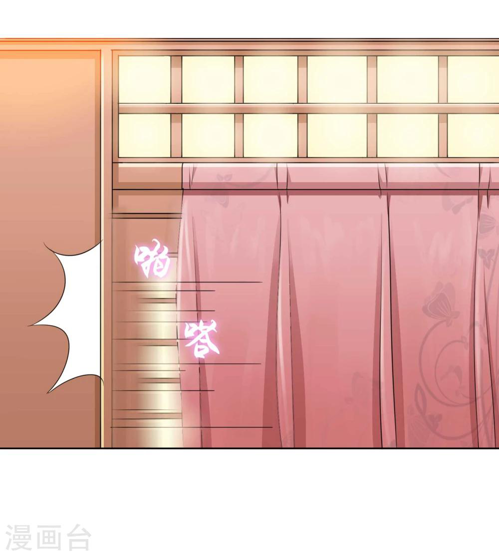 รักสุดใจของนายเย็นชา ตอนที่ 10 หน้า 21