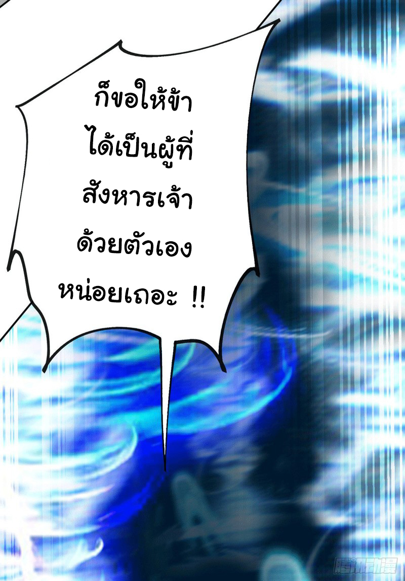 เซียนร้อยรักเขยนี้ขอบ่มเซียนให้พ่อตา-Immortal Husband on The Earth ตอนที่ 62 หน้า 11