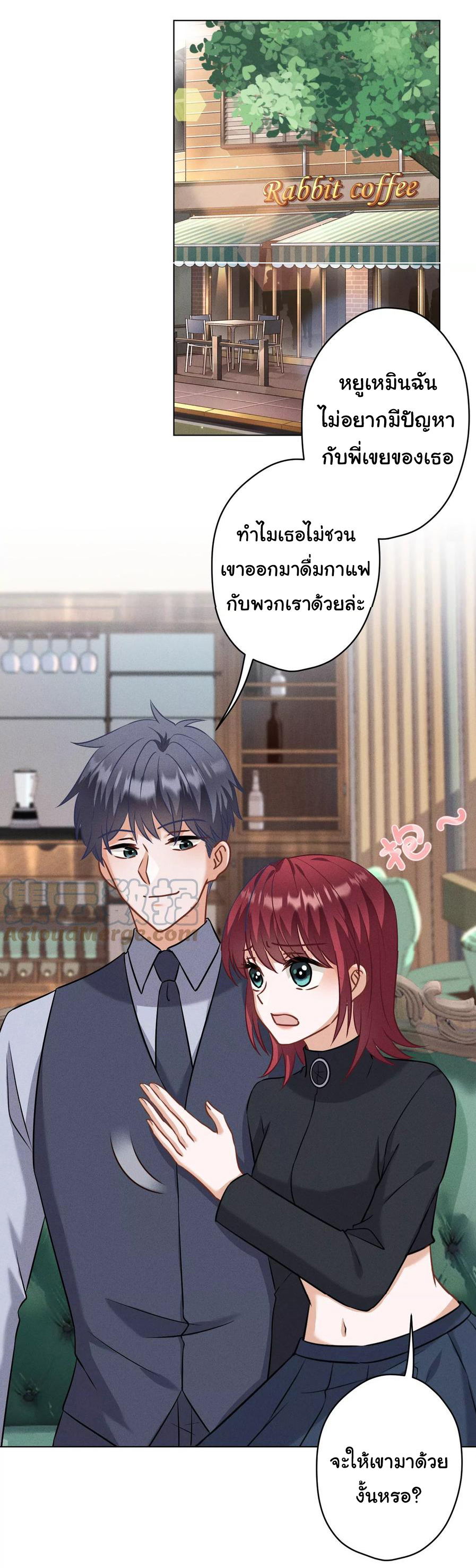 Lu Feng is the best son-in-law สุดยอดลูกเขย "ลู่เฟิง" ตอนที่ 176 หน้า 9