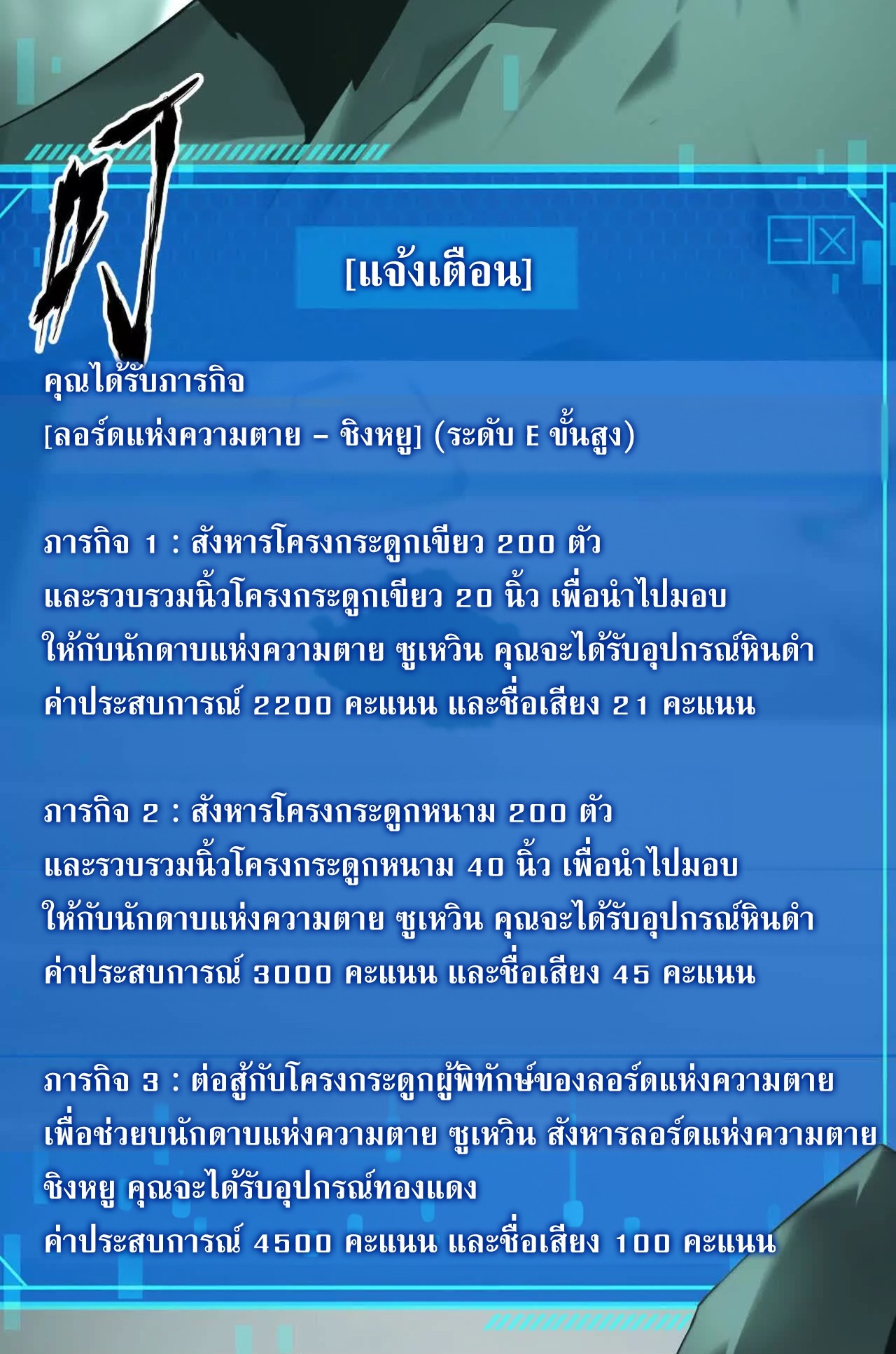 ยอดคน ณ โลกออนไลน์ ตอนที่ 16 หน้า 52