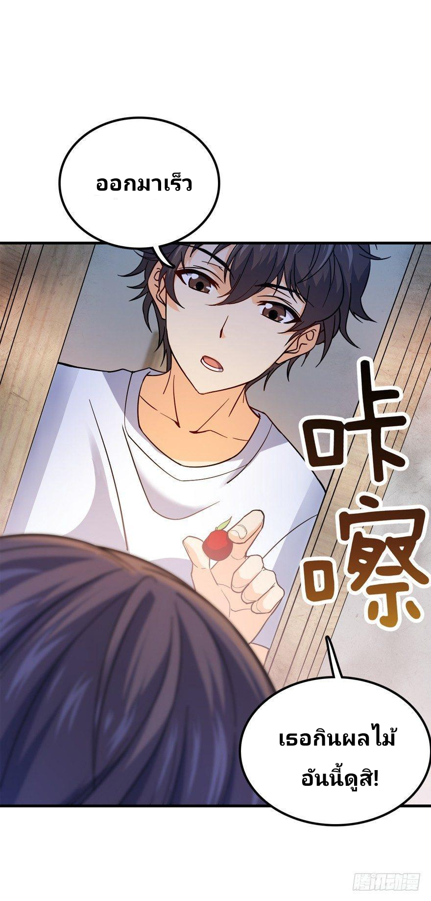 The new life of the Kuan King-ชีวิตใหม่ของราชาจอมกวน ตอนที่ 11 หน้า 16