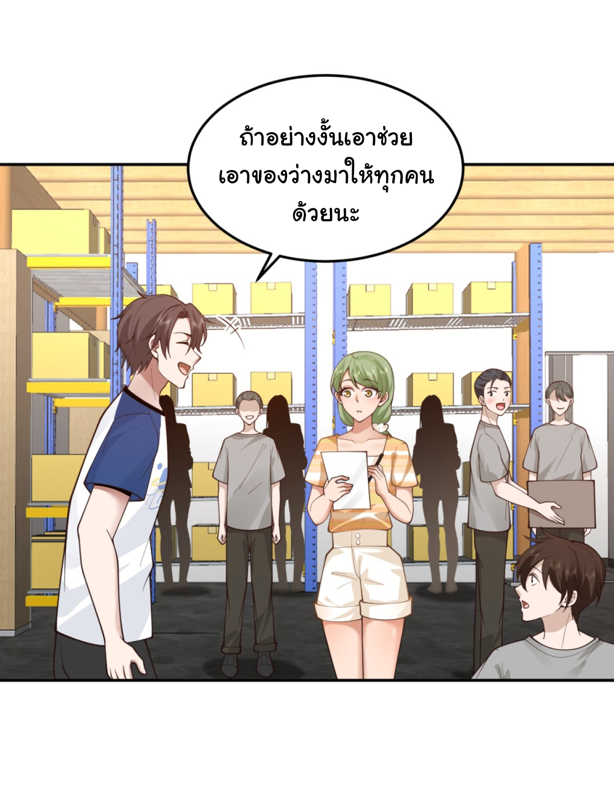 ผมไม่ได้อยากกลับมาเกิดใหม่เลยจริงๆ ตอนที่ 88 หน้า 4