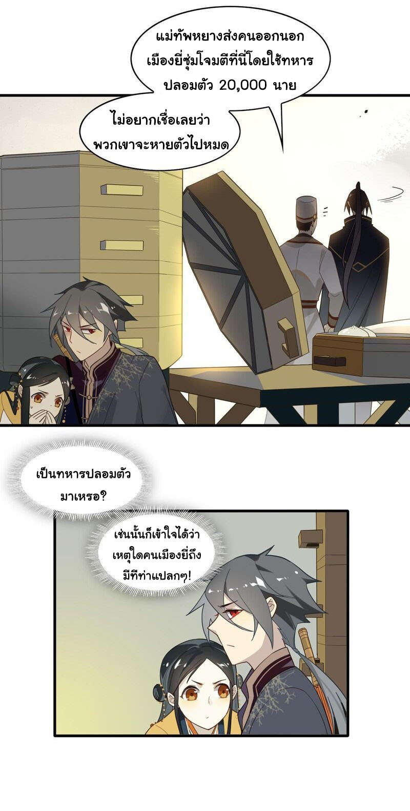 Craftsman ตอนที่ 7 หน้า 4