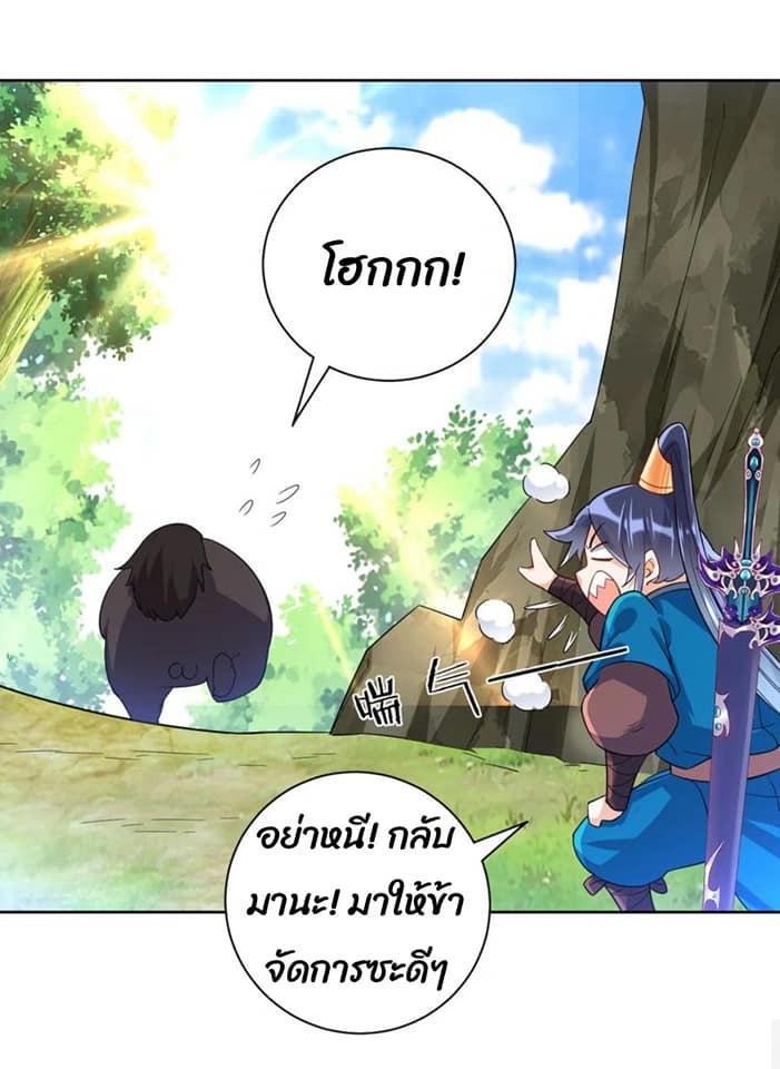 ข้ารับใช้ชั้นหนึ่ง ตอนที่ 94 หน้า 23